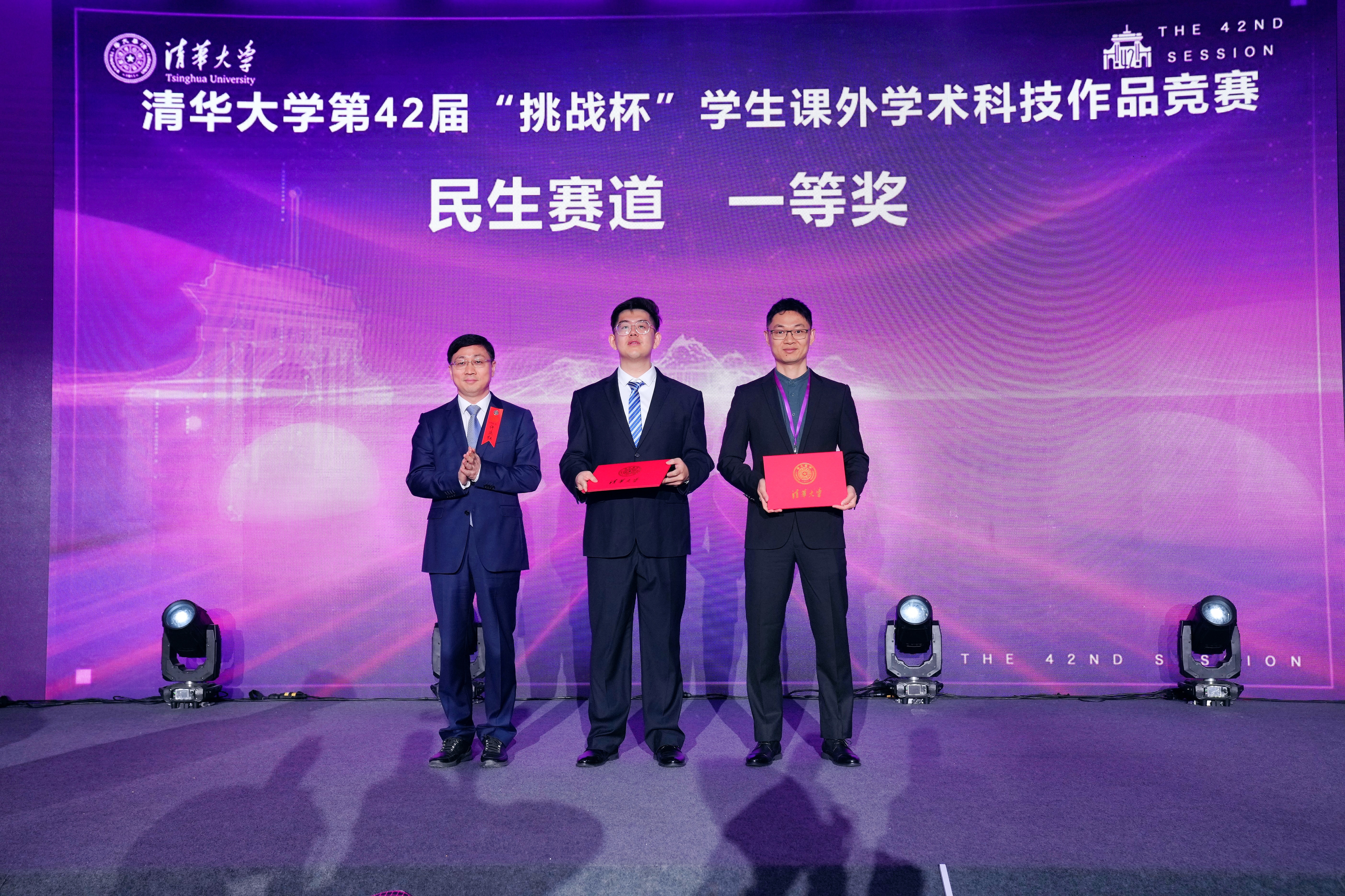 20240428-挑战杯科展-校团委-许庆红（左一）为获得民生赛道一等奖的同学颁奖.jpg