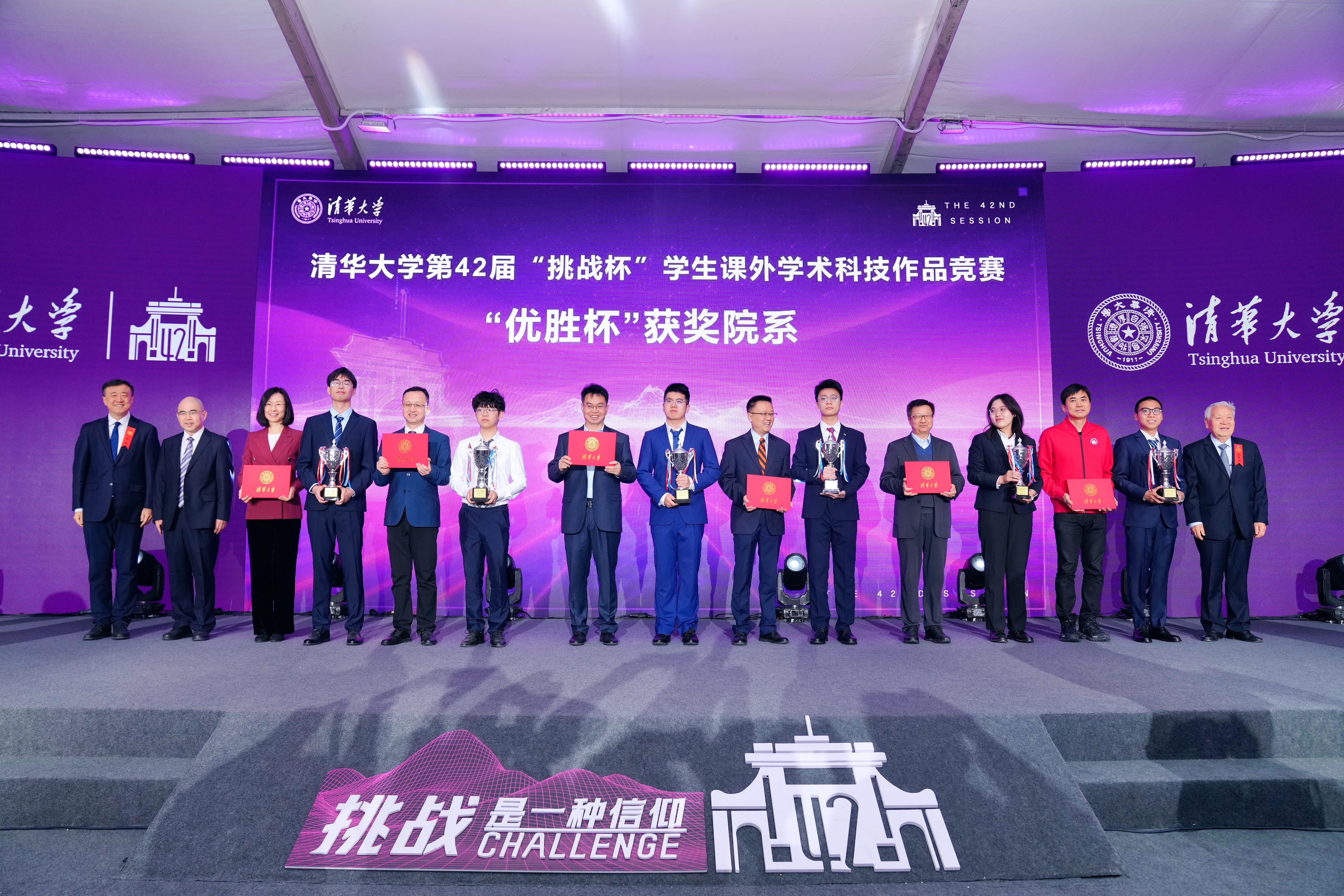 20240428-挑战杯科展-校团委-顾秉林（右一）、冯华东（左二）、杨斌（左一）为获得“优胜杯”的院系颁奖.JPG
