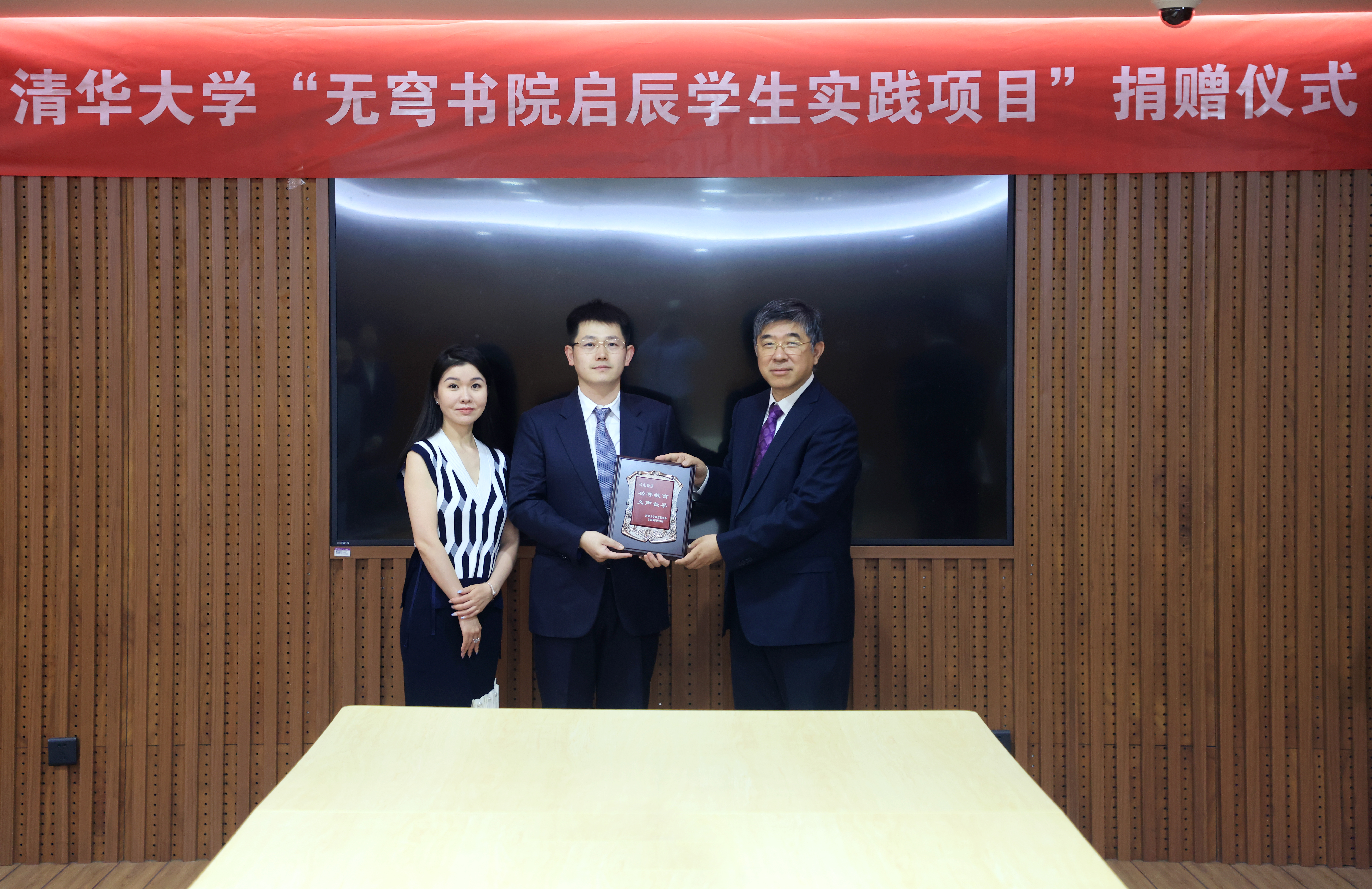 20250617-马东捐赠支持清华大学-图说-石加东 (2).jpg
