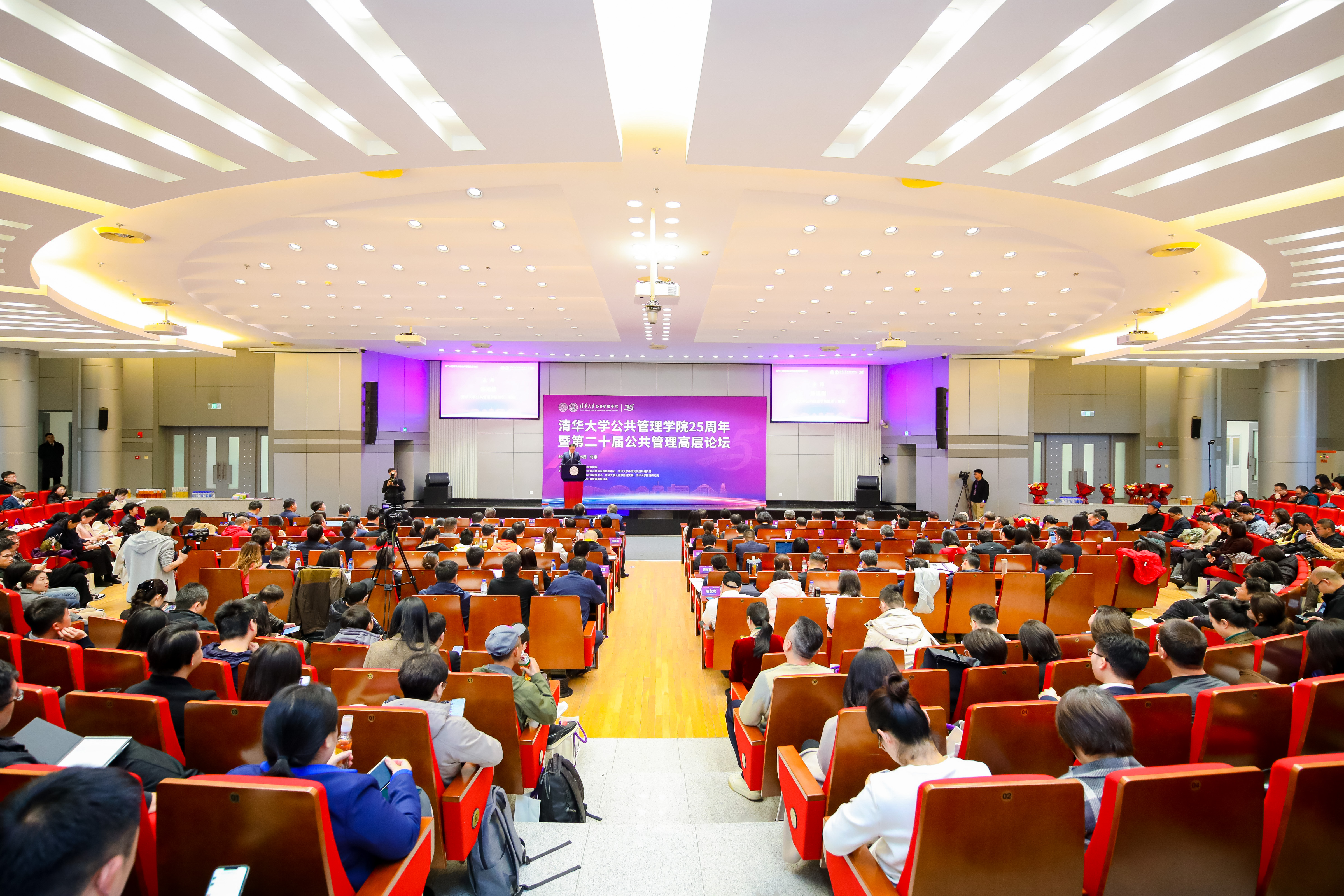 20251025-清华大学公共管理学院25周年暨第二十届公共管理高层论坛-未知-论坛现场 (2).jpg