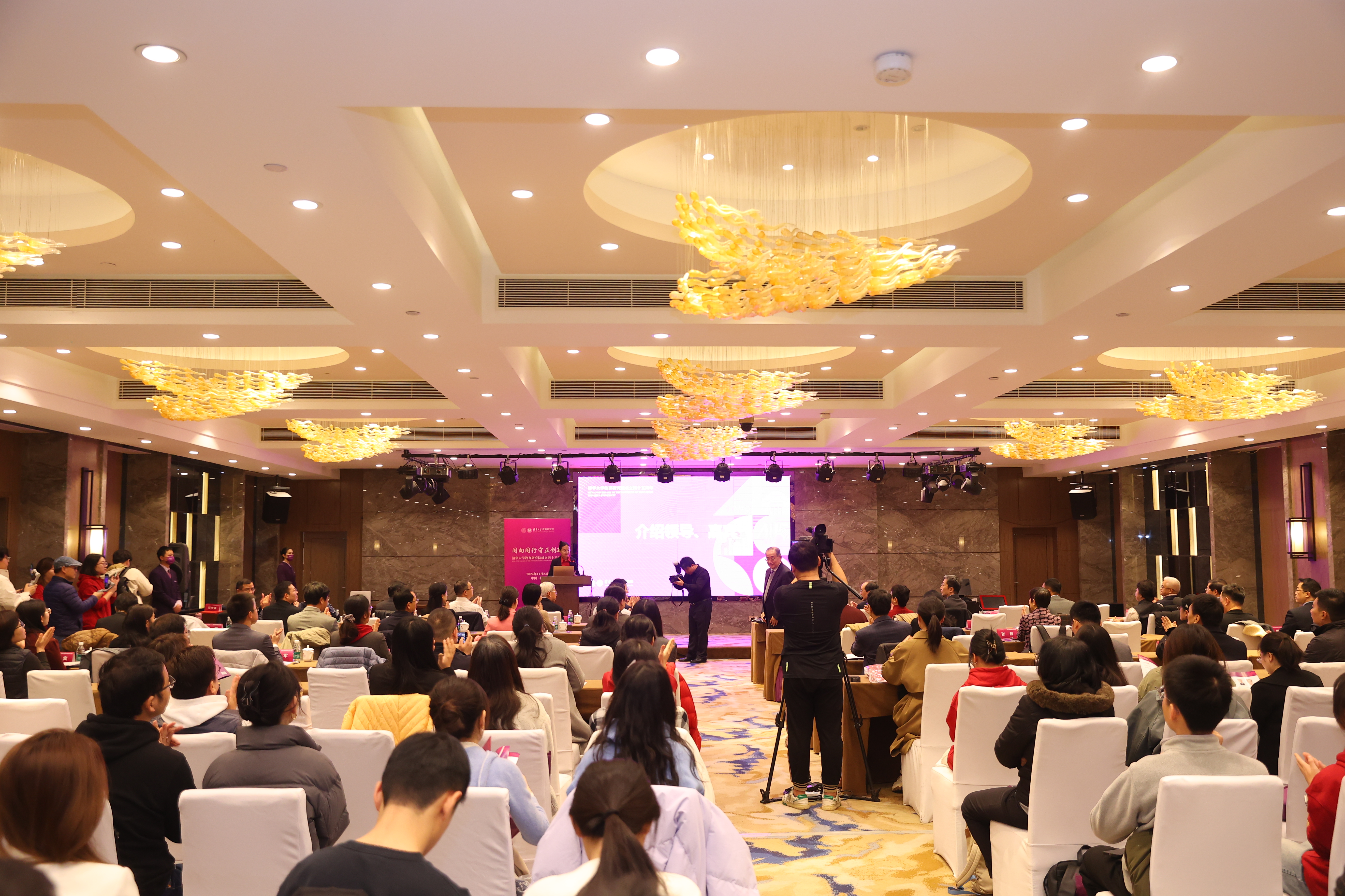 20241123-清华大学教育研究院成立四十五周年庆祝大会隆重举行-常志东-大会现场.jpg