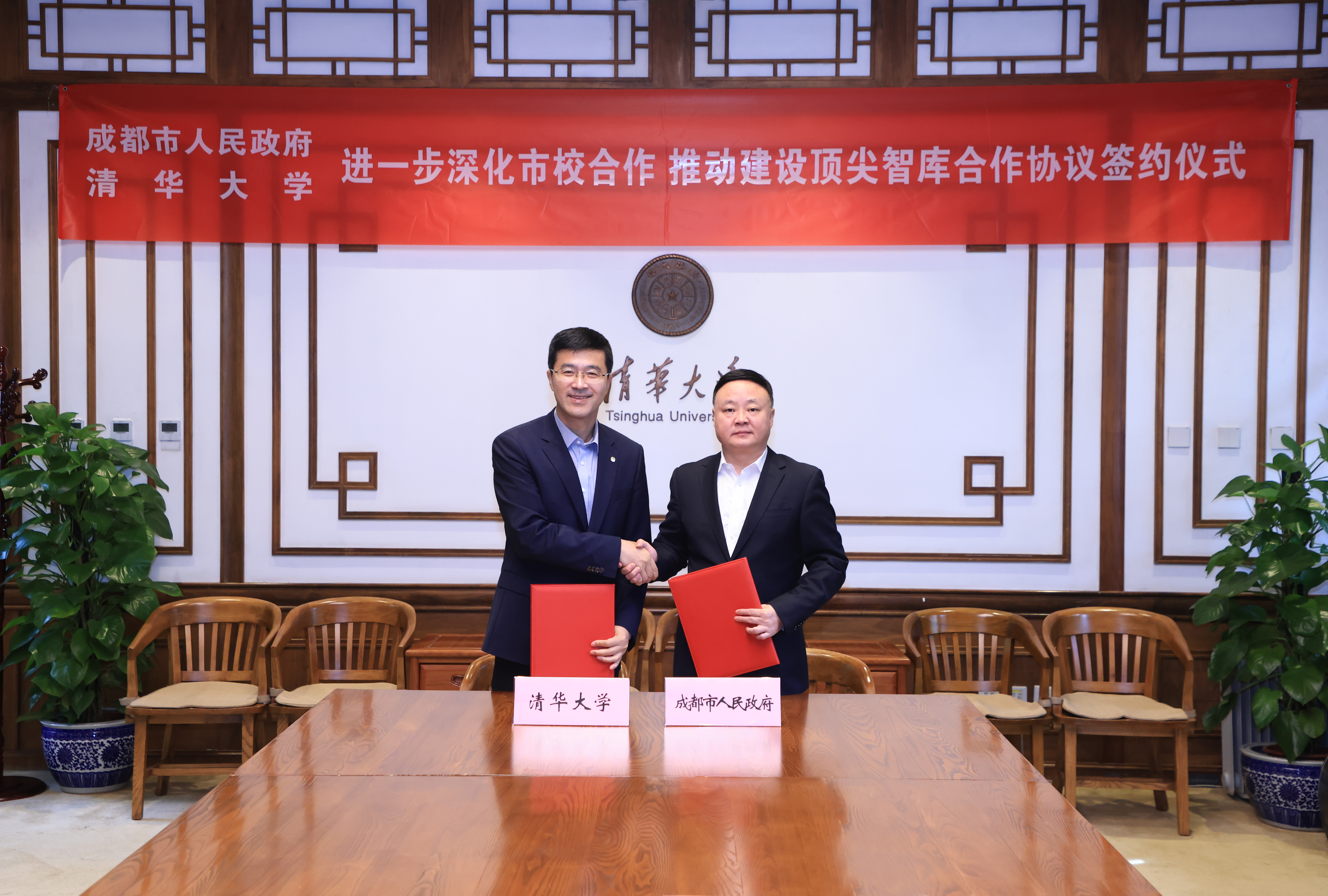 《20251010-清华大学与成都市签署市校合作协议 深化智库领域合作-孙波-签约仪式》.JPG