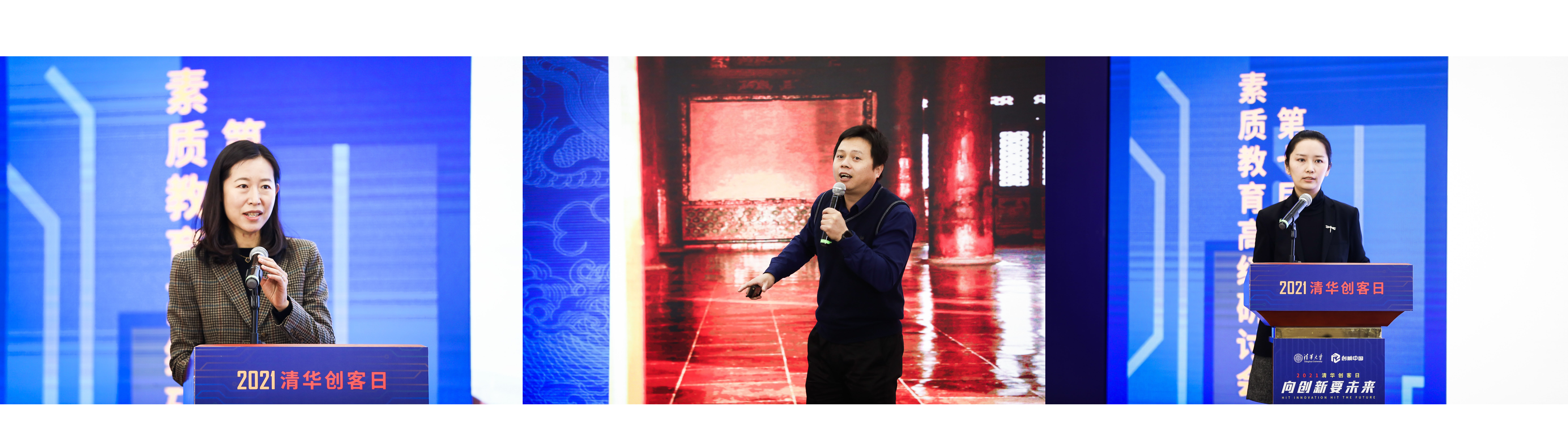 20211128-工程文化研讨会-第三方-王楠、周乾、庞观先后发言(从左到右).jpg