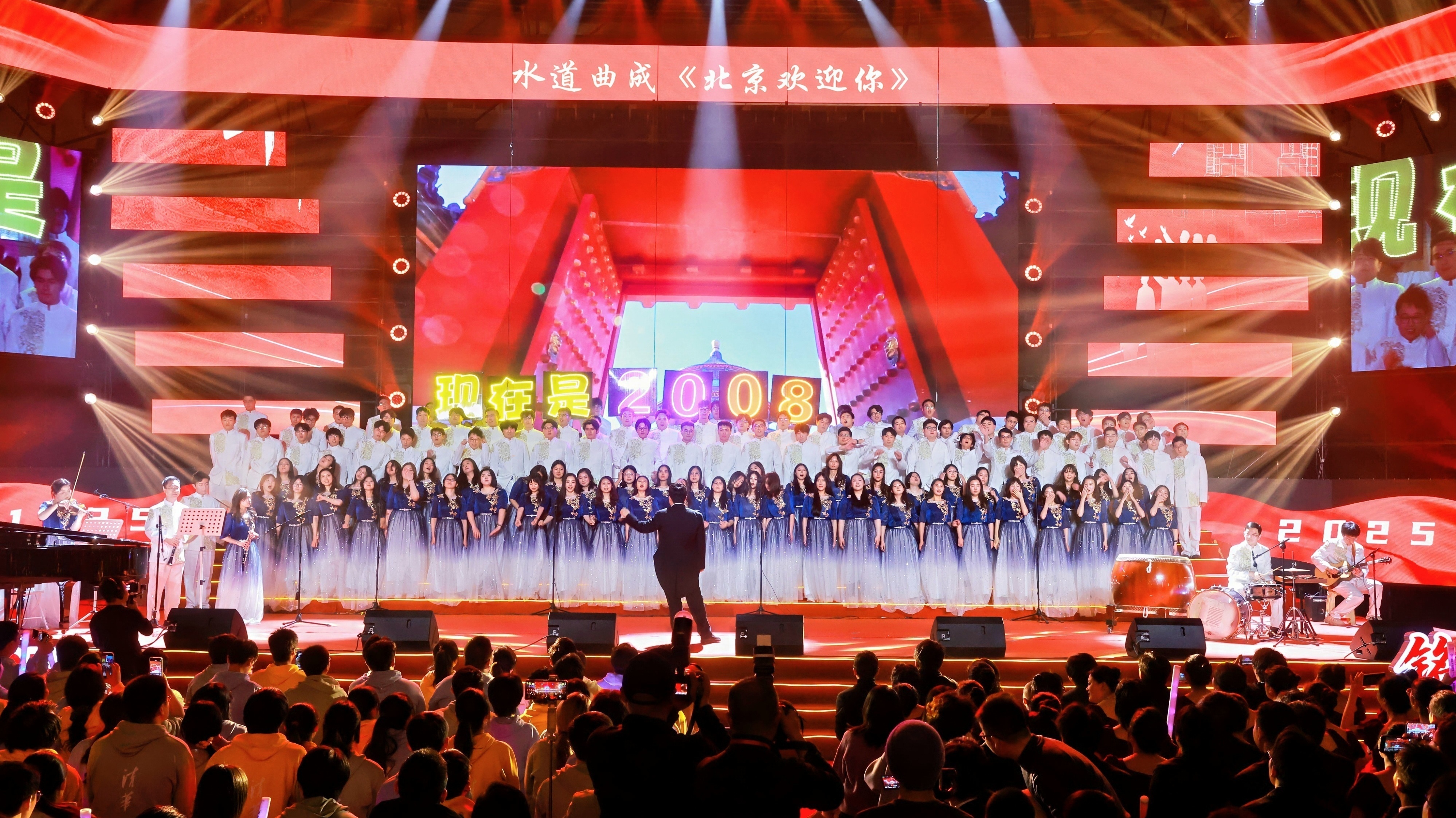 20251207-2025清华大学研究生“一二·九”革命歌曲演唱会举行-舞台商团队-水道曲成联队演唱《北京欢迎你》.jpg