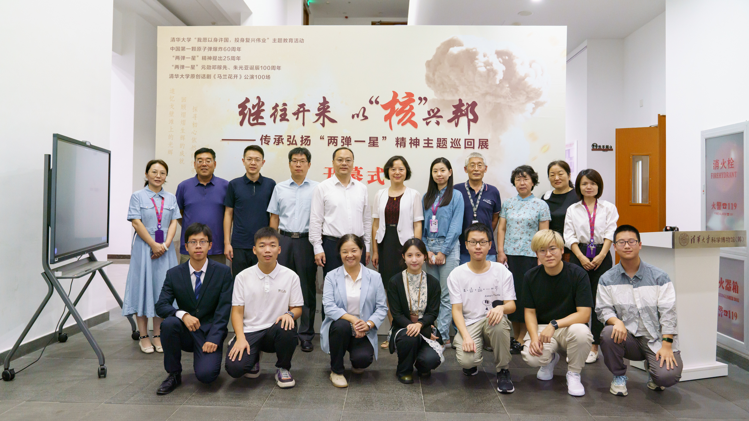 20240905-传承“两弹一星”精神 勇担时代重任-清华大学科学博物馆-集体合影.jpg undefined