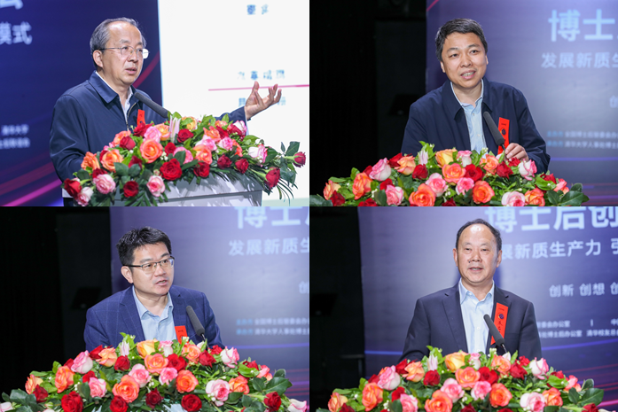 20240427-第十四届清华大学博士后创新讲坛-王敬-尹义省、柳强、王兆华、朱启建先后作主题报告(从上至下,从左至右).png