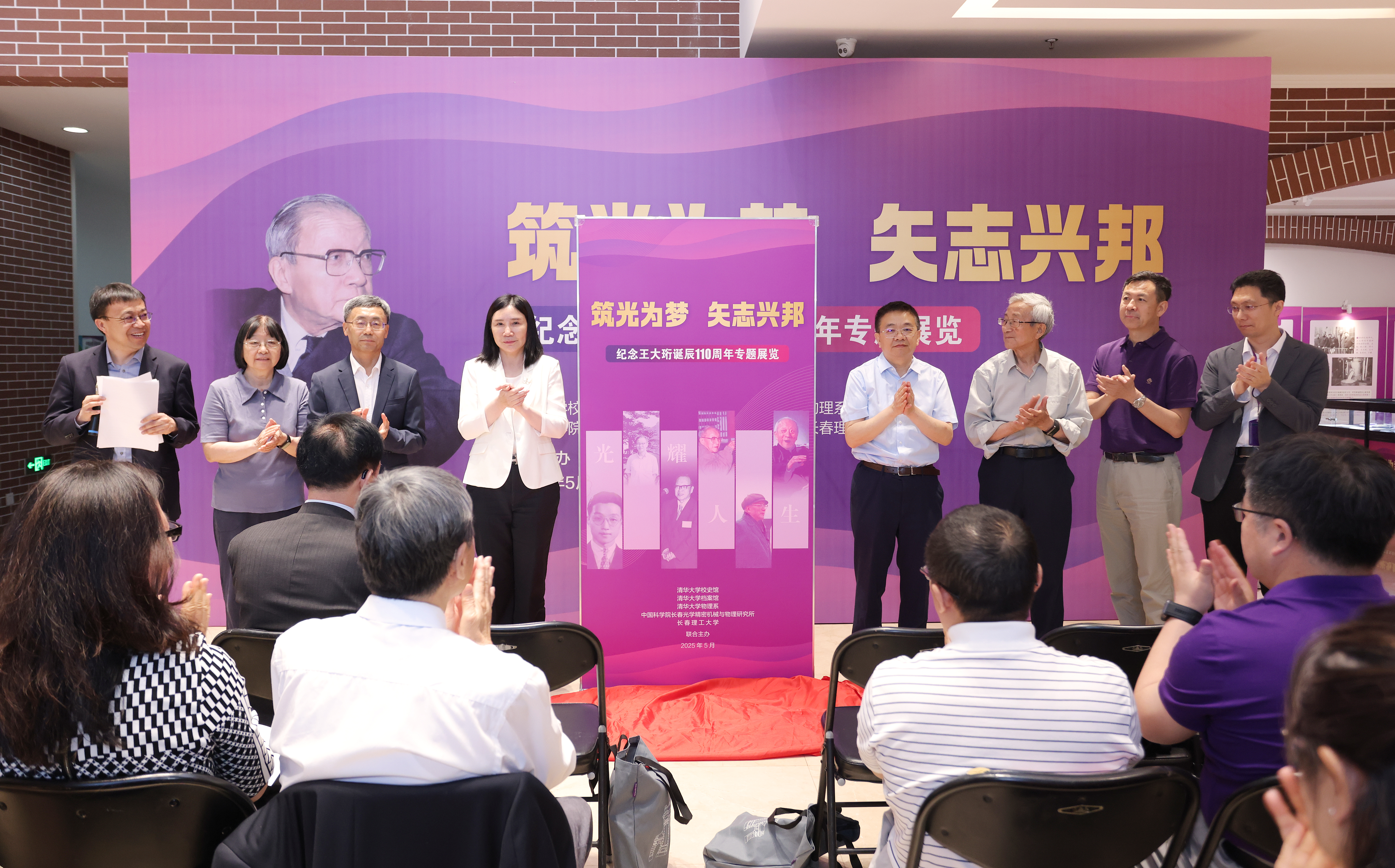 20250528-王大珩诞辰110周年展览开幕-赵青松-为展览揭幕.JPG
