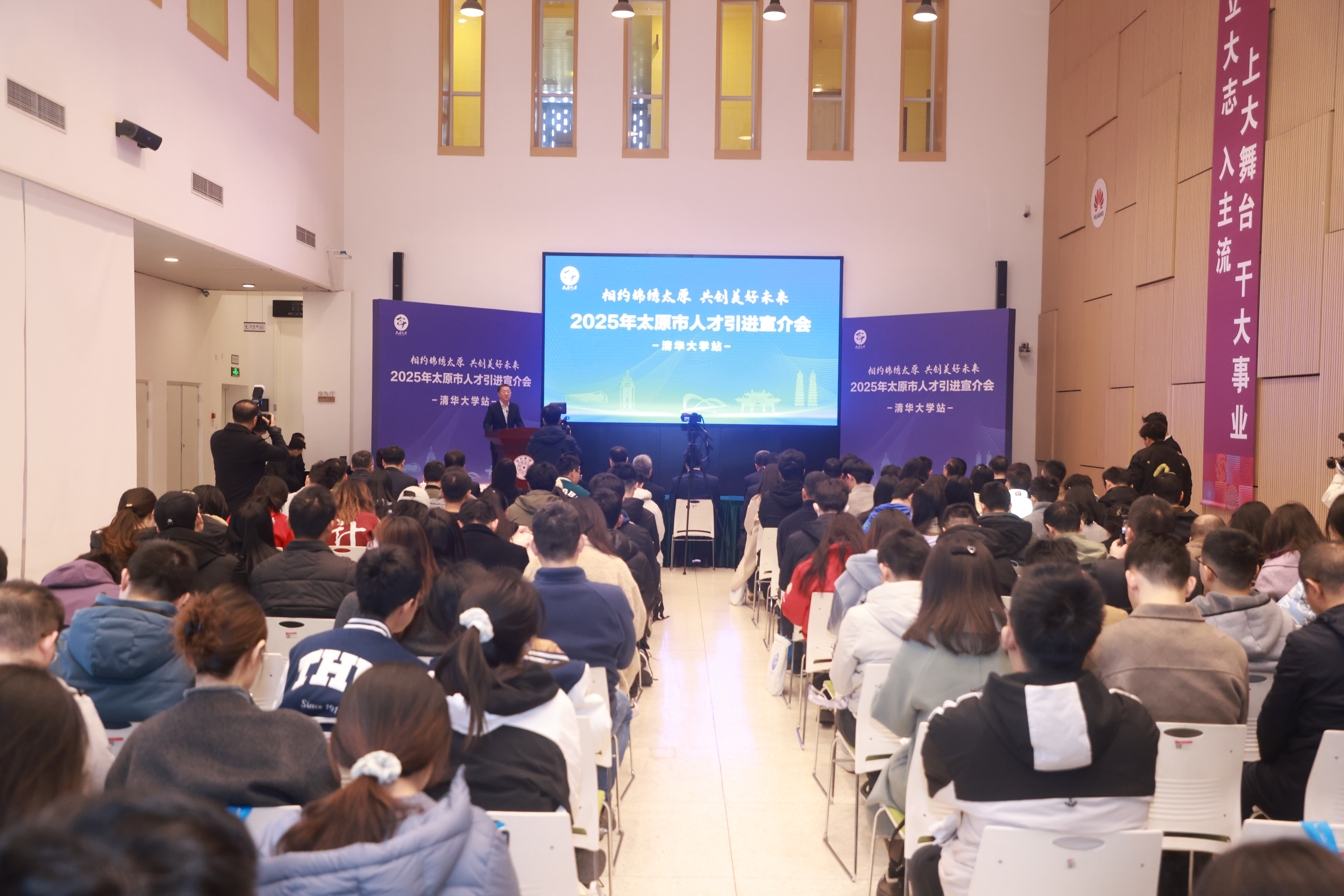 20250319-山西省太原市“相约锦绣太原 共创美好未来”2025年人才引进宣讲会在清华大学举行-职业发展中心-宣讲会现场1.JPG