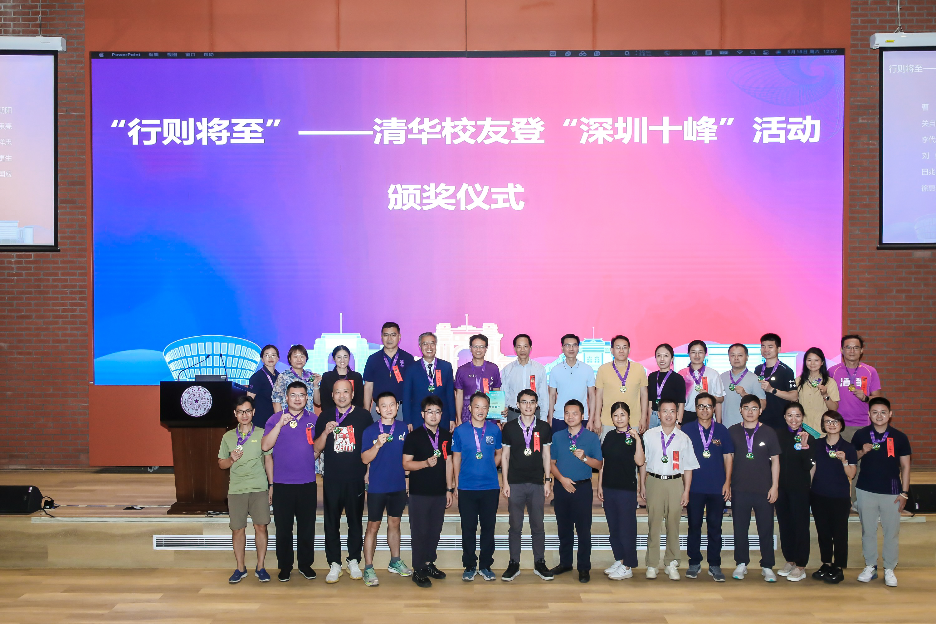 20240518-颁奖仪式-深圳国际研究生院-深圳国际研究生院.jpg