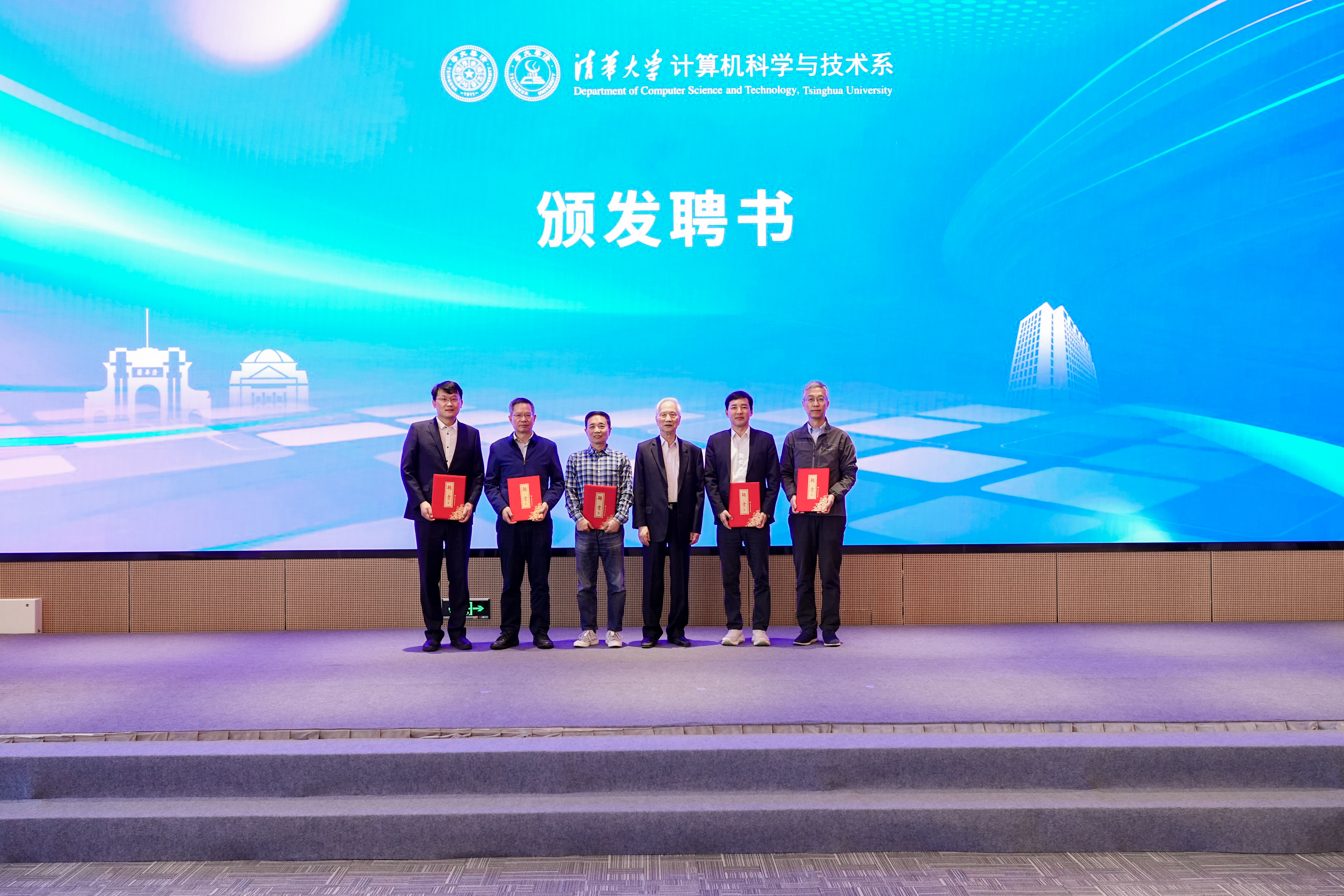 20250430-张钹院士教书育人68周年学术研讨会暨“张钹奖学金”启动仪式举行-嘉艺-启动仪式并颁发聘书2.JPG