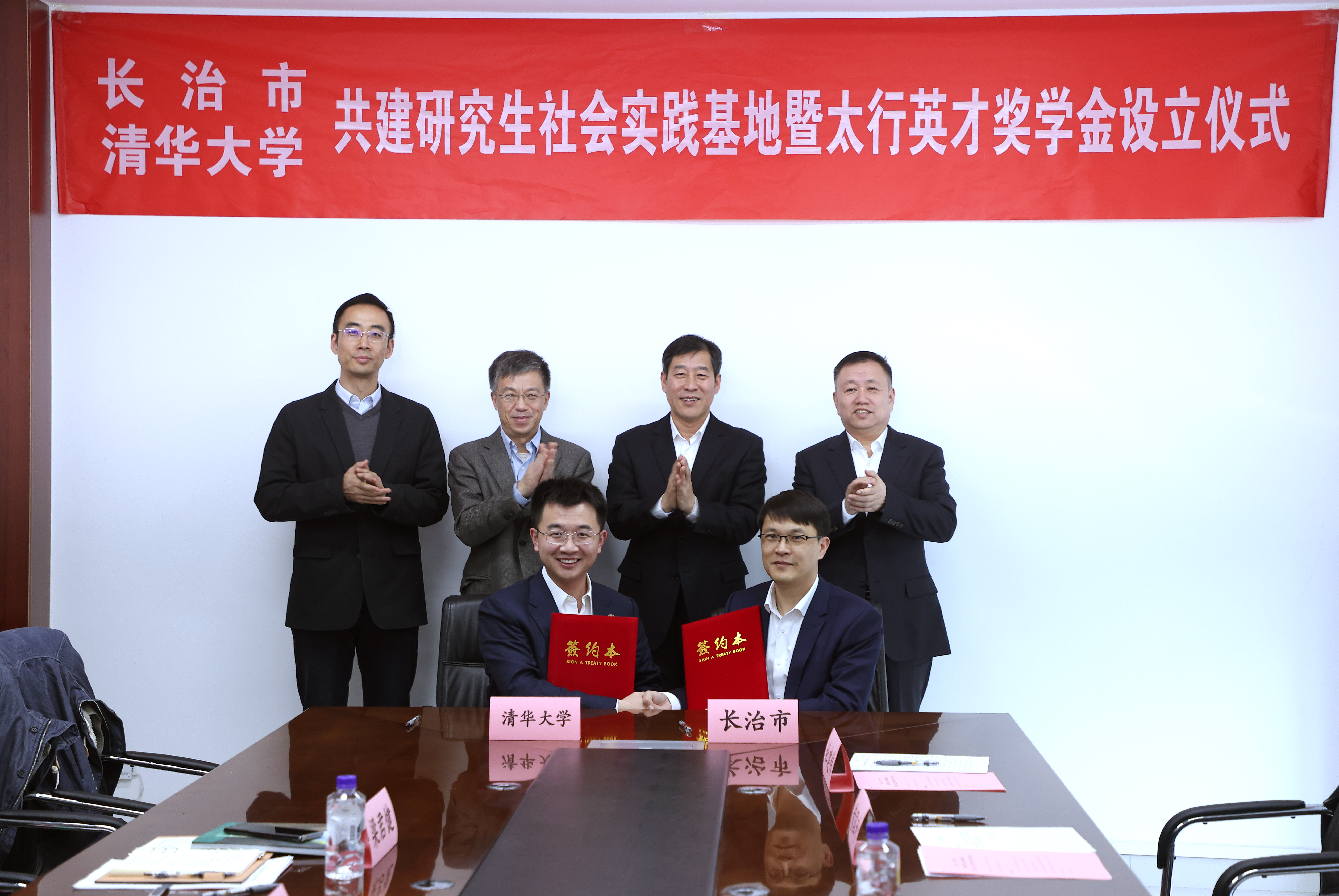 20231110-长治来访-研工部-长治市清华大学签约仪式.JPG