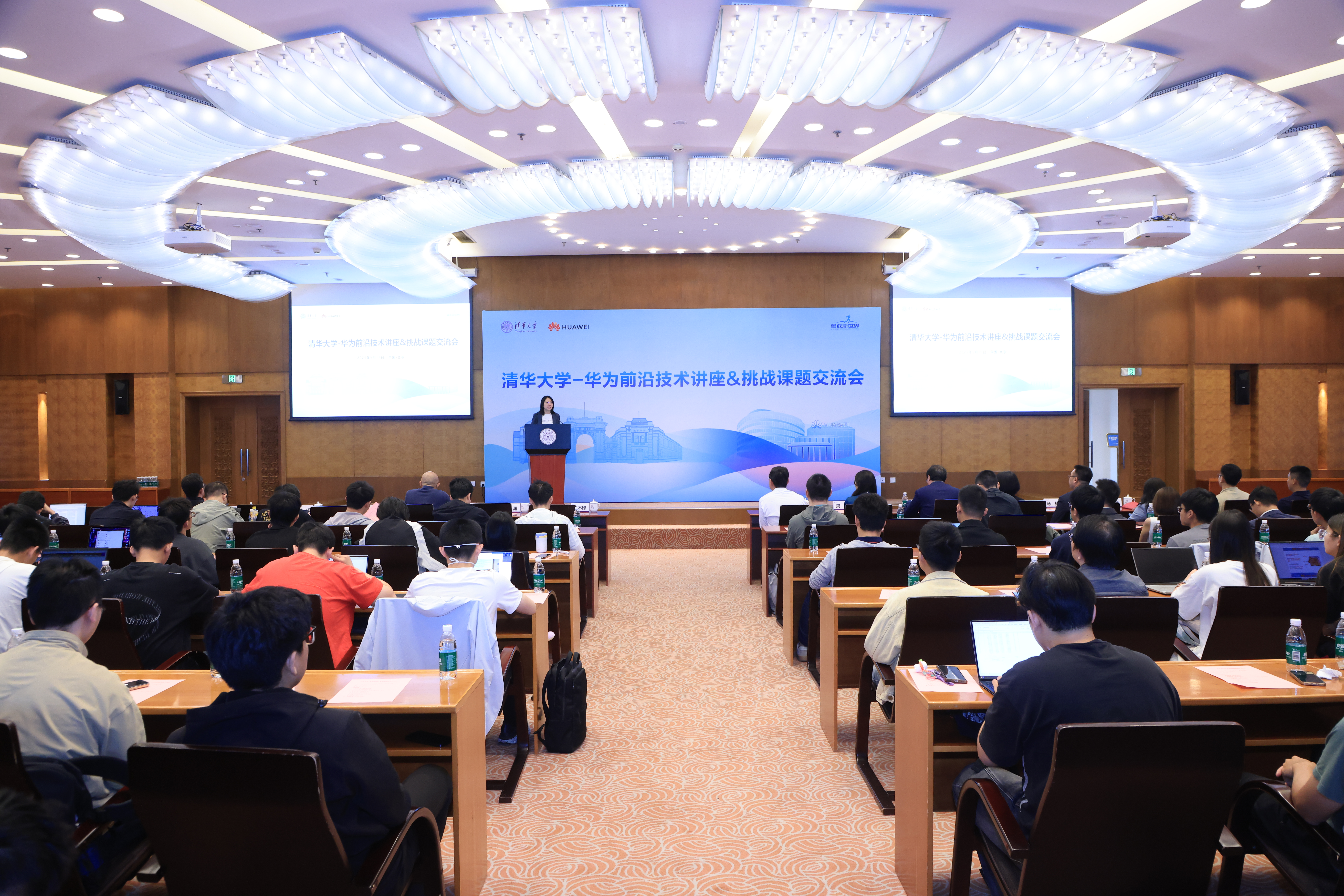 20250519-清华大学与华为携手挑战未来课题,共探拔尖人才培养-书院管理中心-会议现场.JPG