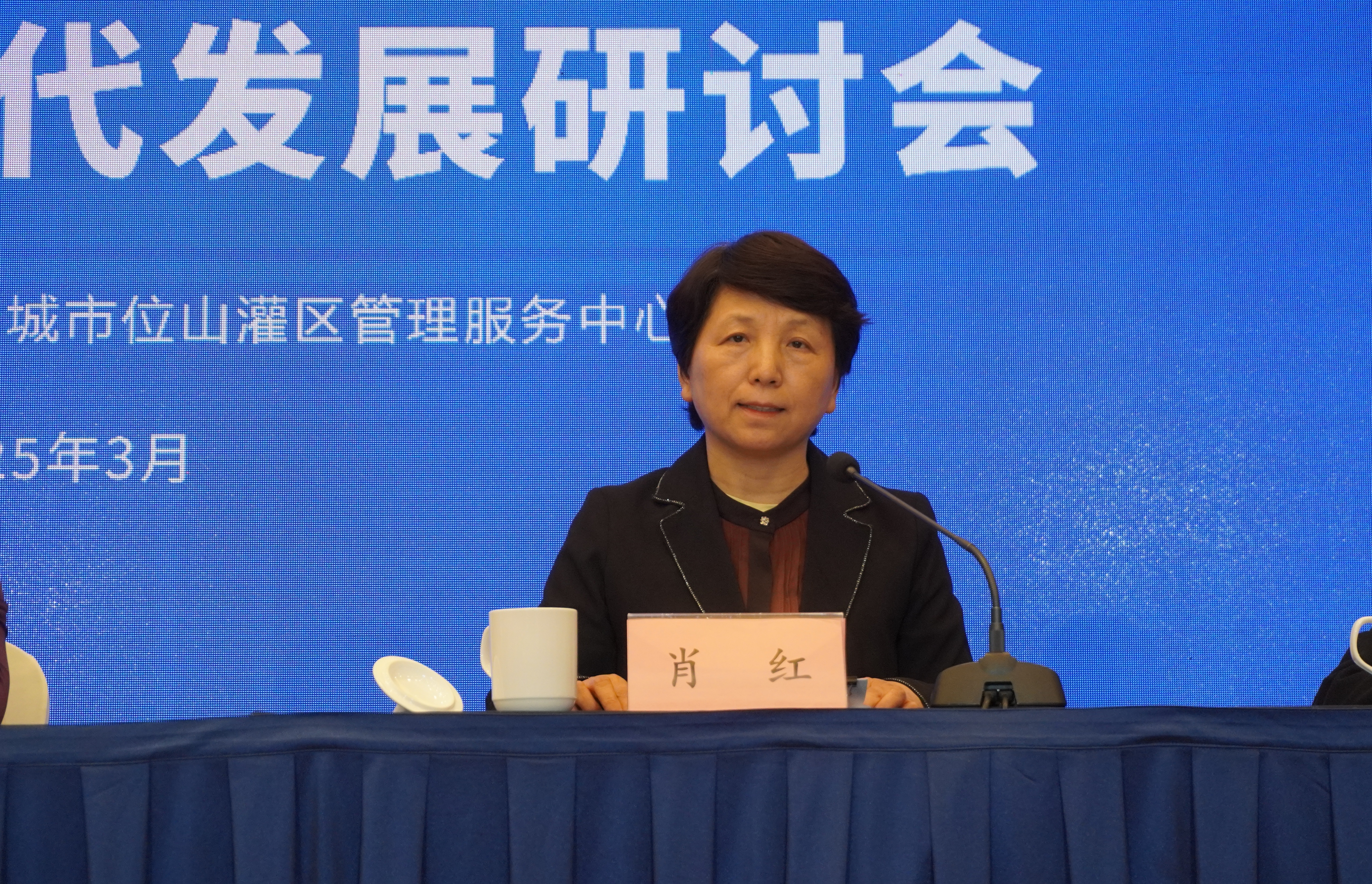 20250325-清华大学-位山灌区生态水文观测站建站20周年暨灌区新时代发展研讨会圆满举行-未知名-图6.jpg