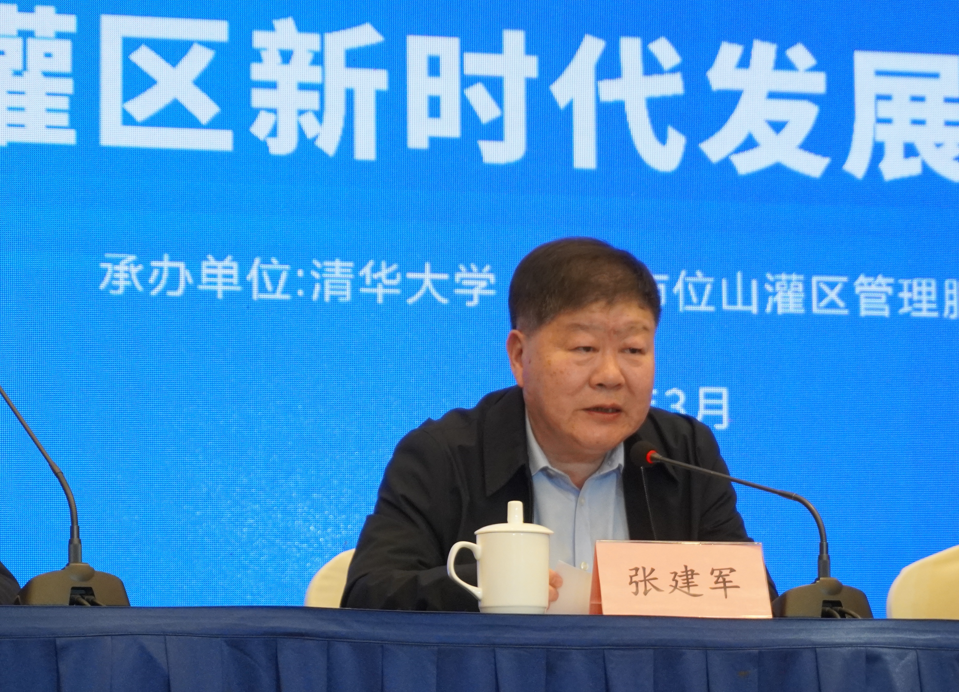 20250325-清华大学-位山灌区生态水文观测站建站20周年暨灌区新时代发展研讨会圆满举行-未知名-图3.jpg