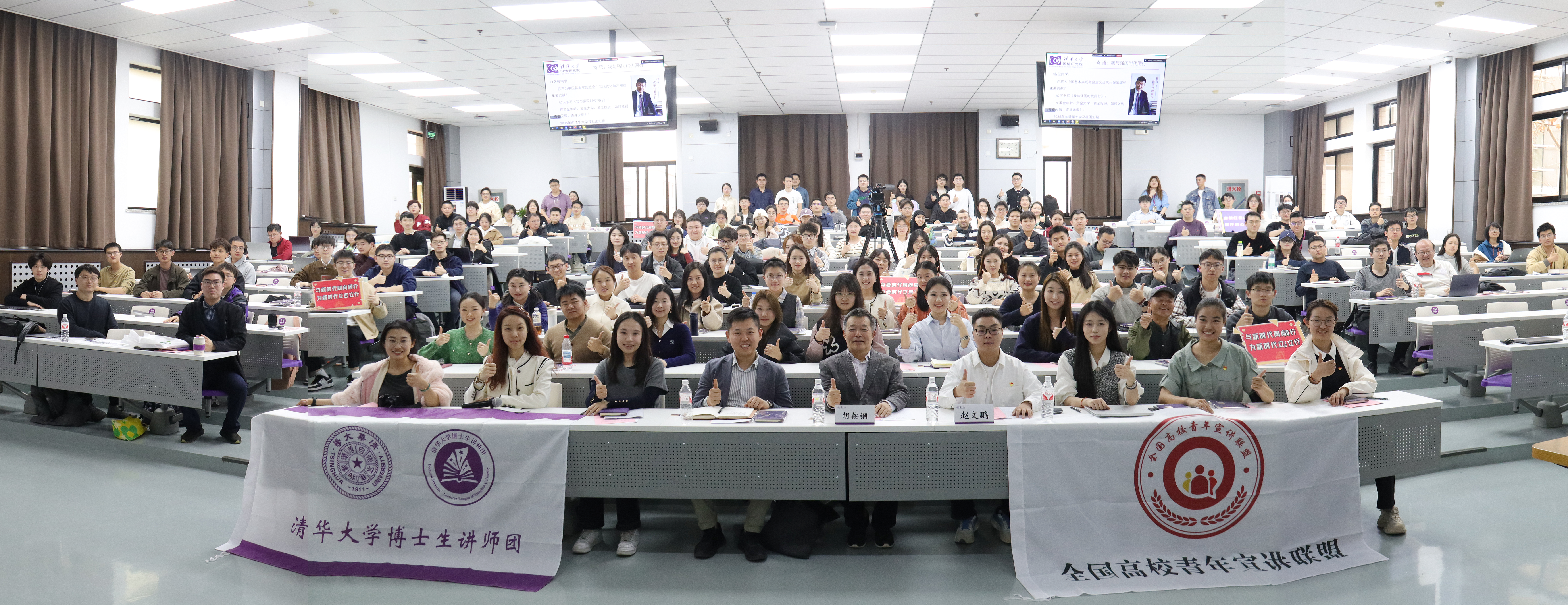 20250313-胡鞍钢为“立言计划”第八期(春季学期)学员开展理论讲座,解读中国式现代化发展之路-博士生讲师团-现场合影.png