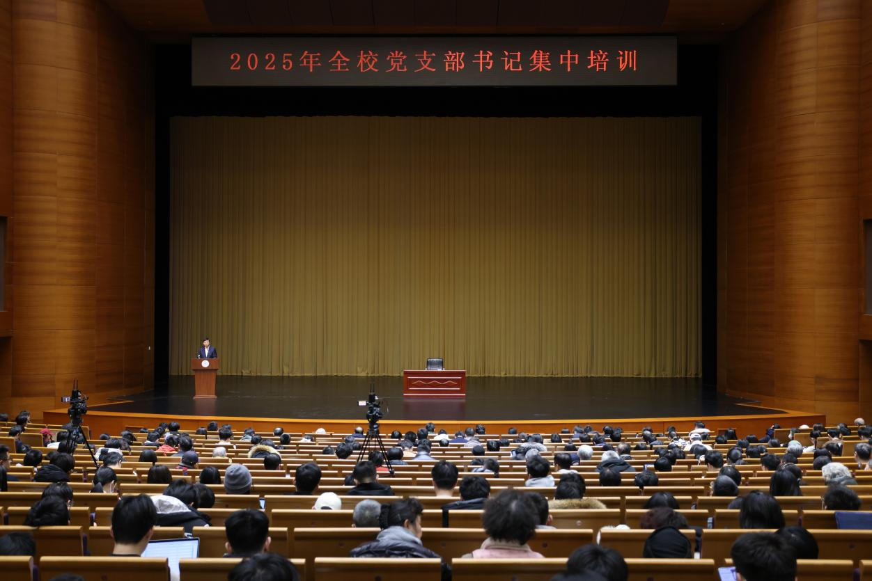 20251204-党支部书记培训-嘉艺-会场 (1).png