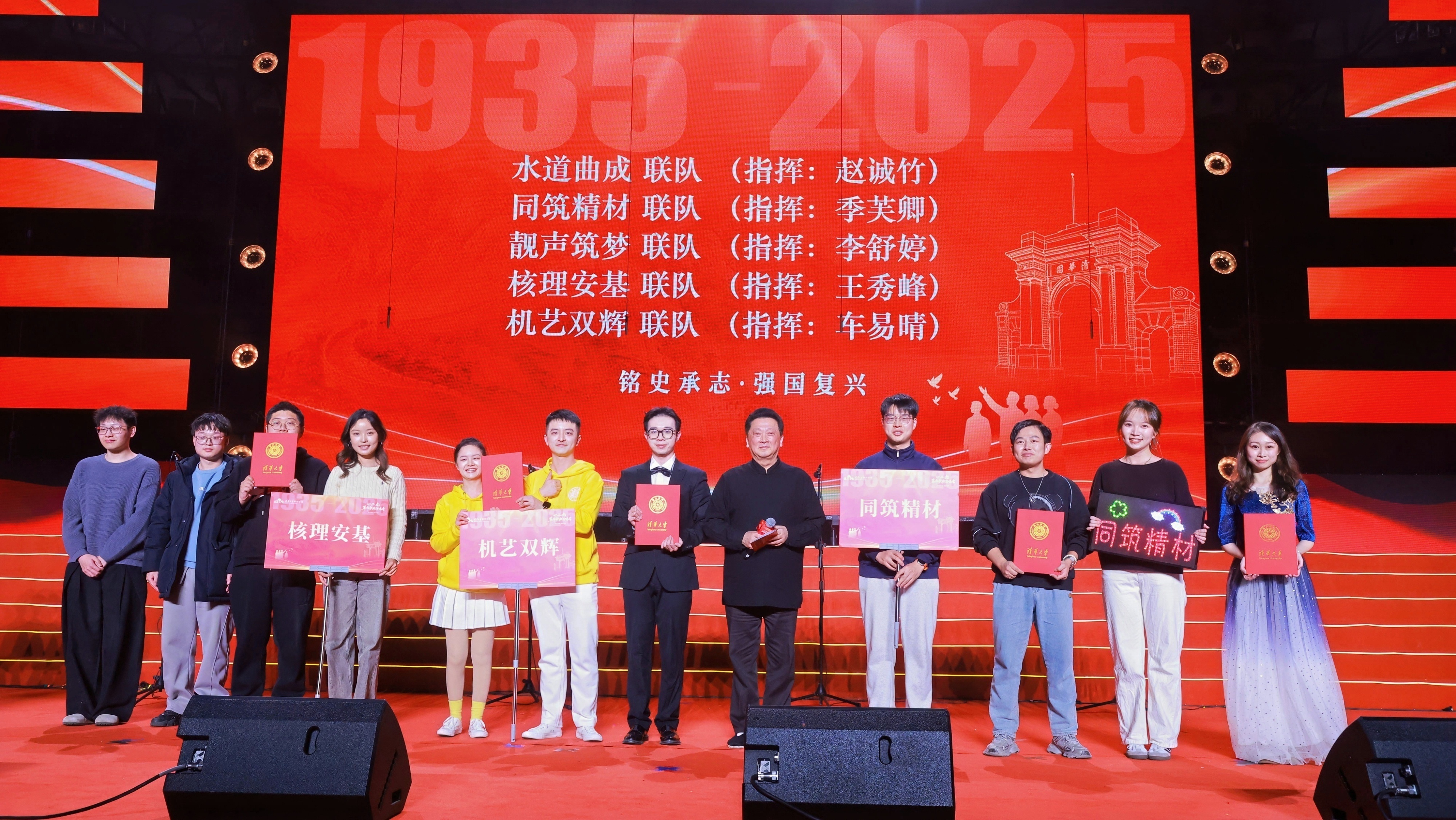 20251207-2025清华大学研究生“一二·九”革命歌曲演唱会举行-舞台商团队-郁钧剑为获得艺术金奖的联队颁奖.jpg