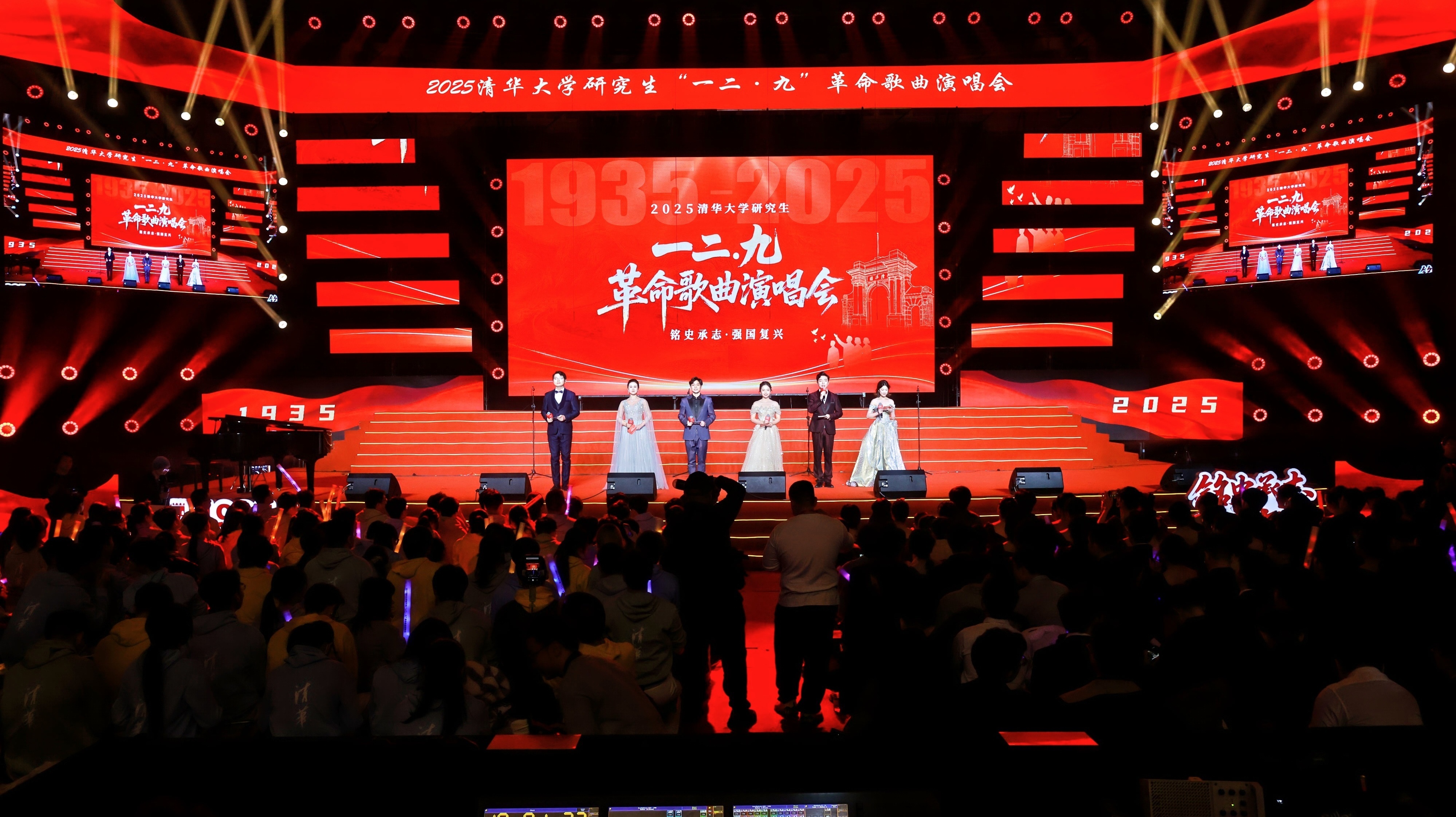 20251207-2025清华大学研究生“一二·九”革命歌曲演唱会-舞台商团队-研究生“一二·九”革命歌曲演唱会现场.jpg