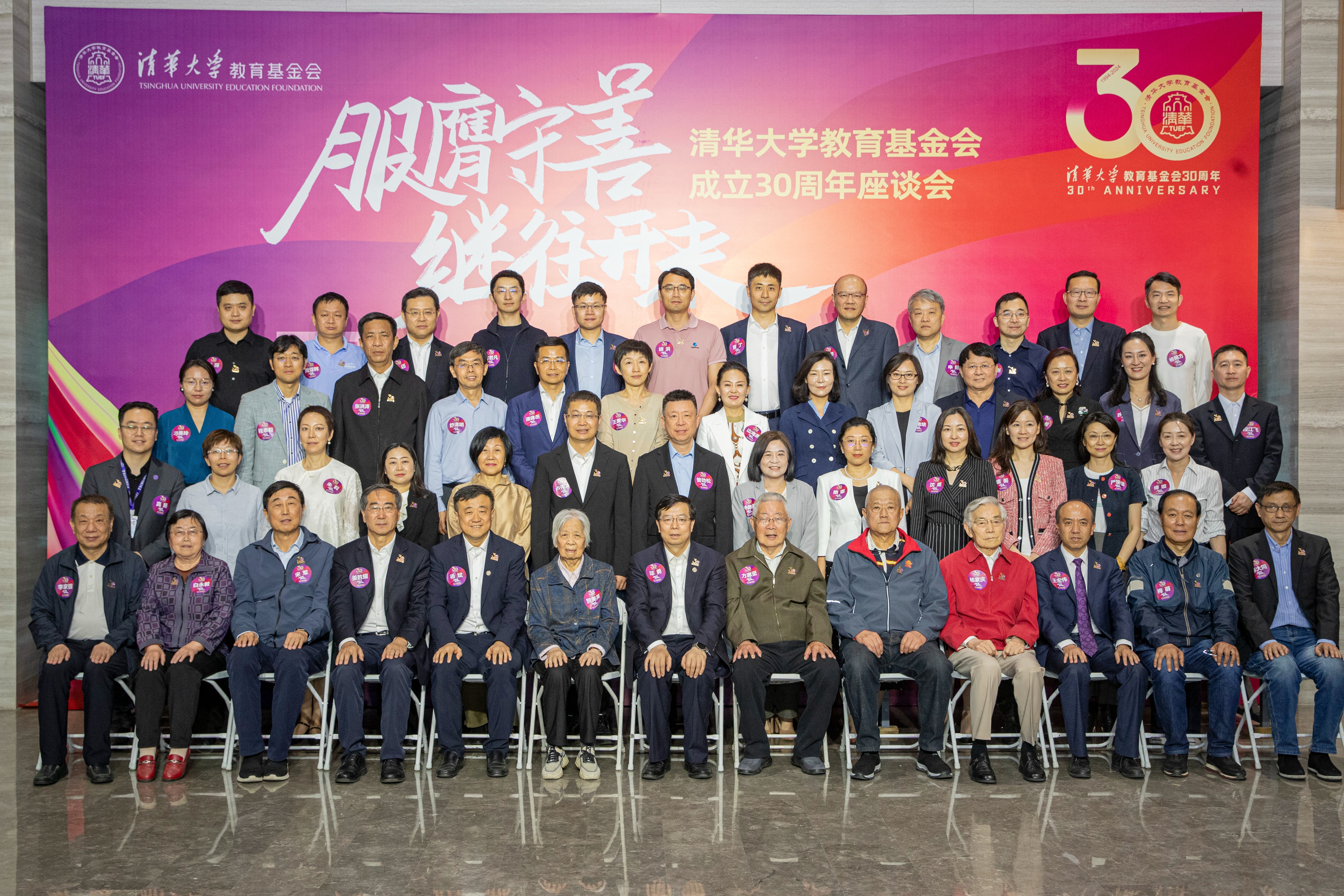 20240426-教育基金会成立30周年-李派-合影1.jpg