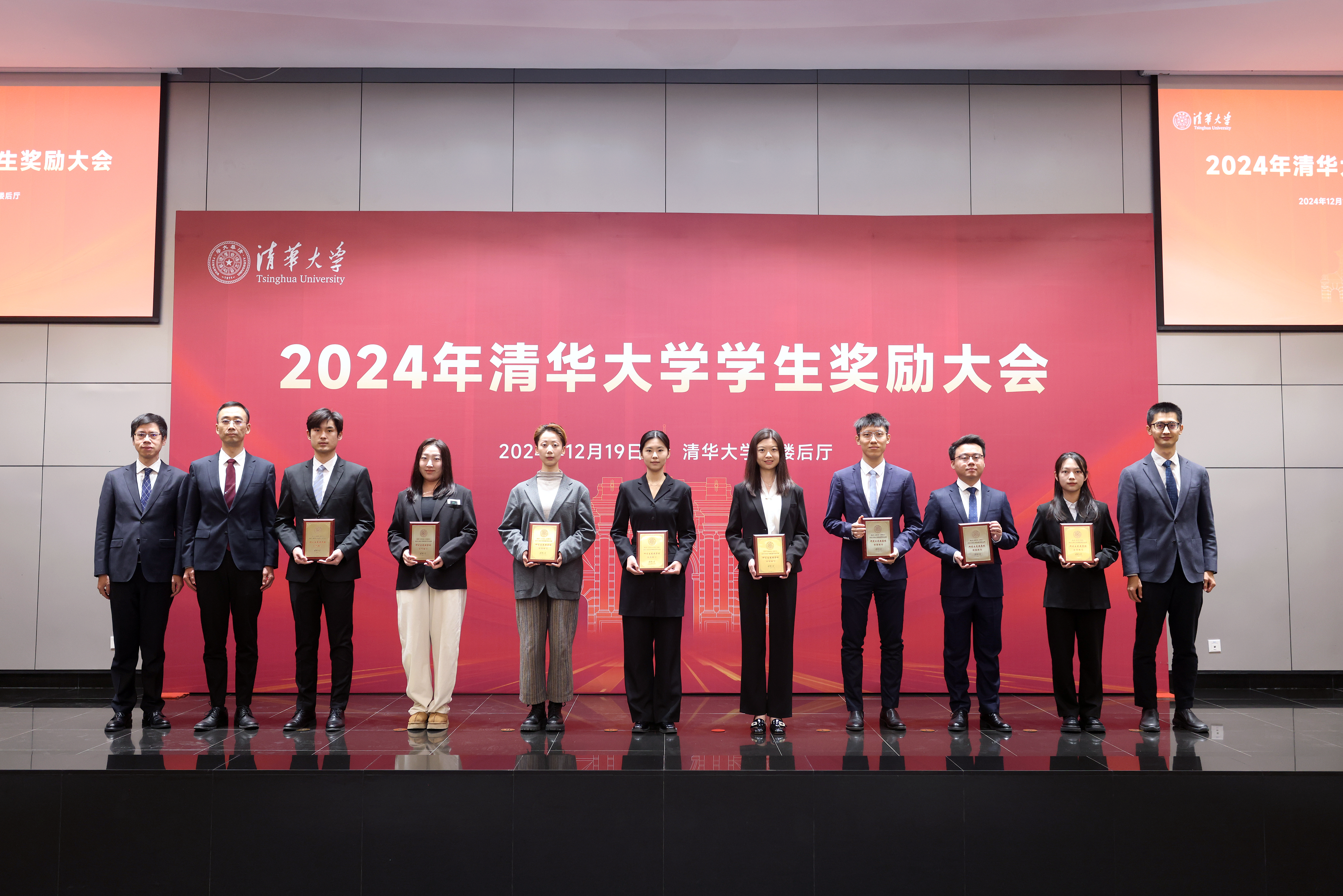20241219-学生奖励大会-梁君健、王睿、张翀为本科生先进班集体、研究生先进集体颁奖-杨艳斌、董瑞林.JPG