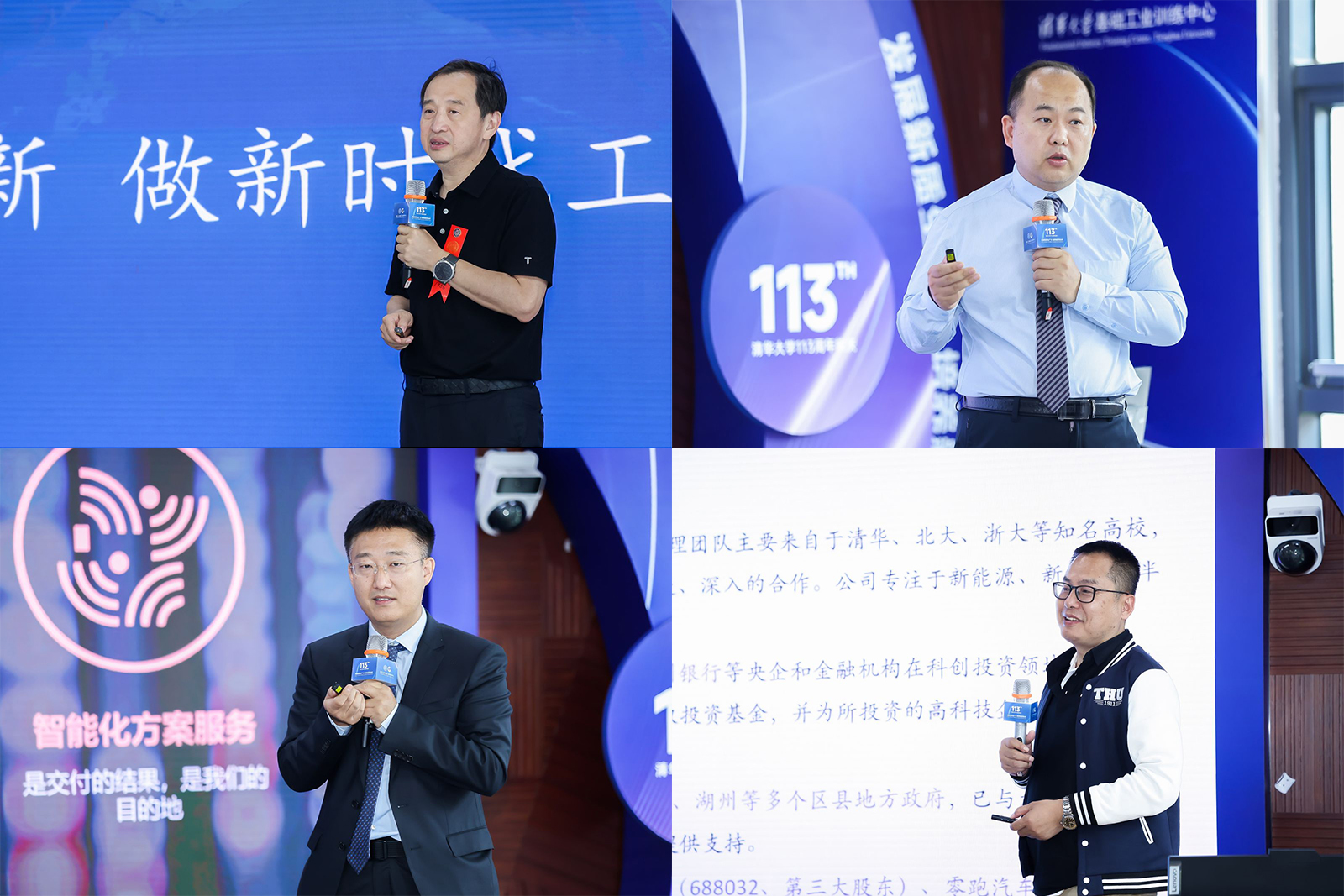 20240427-清华大学工程实践与创新教育论坛举行-雷羽千-肖从真、杨建新、薛永伟、韩华龙发言（从左至右、从上至下）.jpg