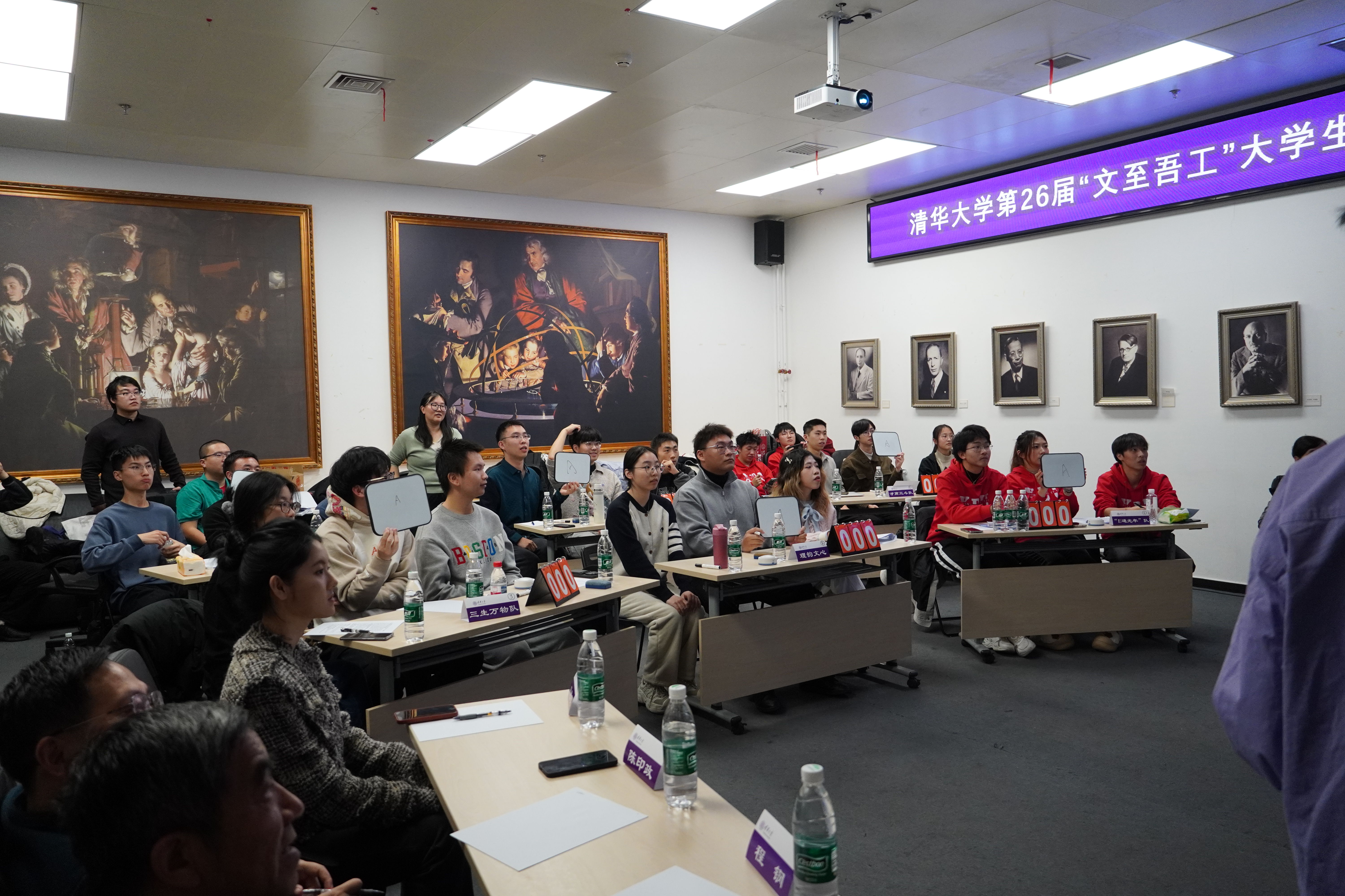 20251214-清华大学第二十六届“文至吾工”大学生科技文化知识竞赛圆满落幕-芮宇阳-竞赛现场之二.JPG