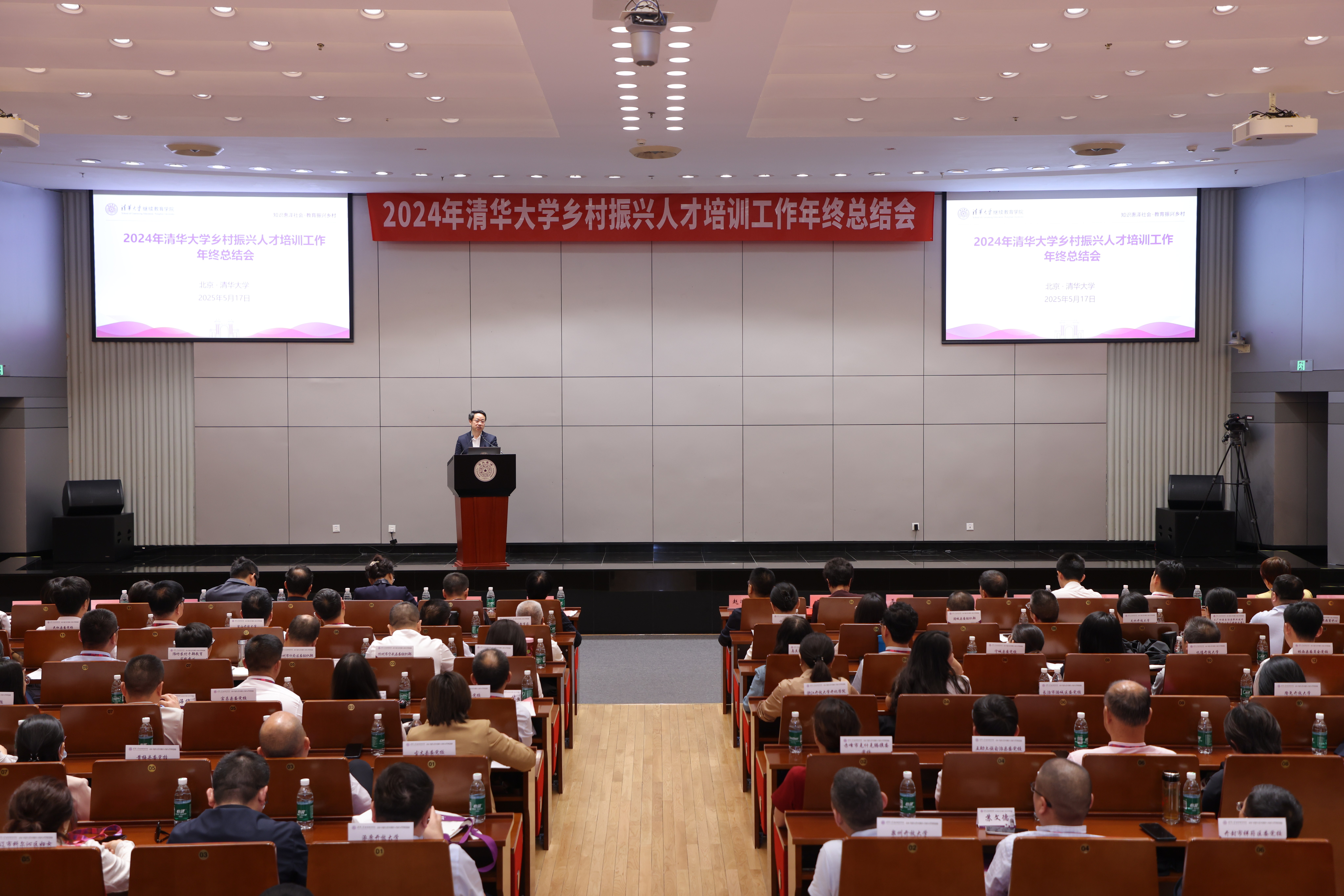 20250517-乡村振兴总结会-嘉艺-活动现场.jpg