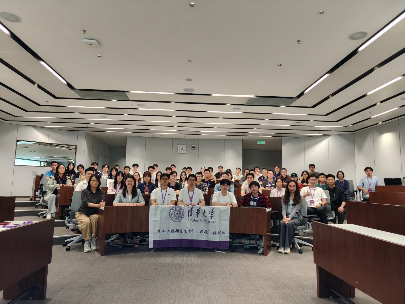 20260909-清华大学举办第十二期研究生骨干“领航”培训班-思教办-开班仪式合影.jpg