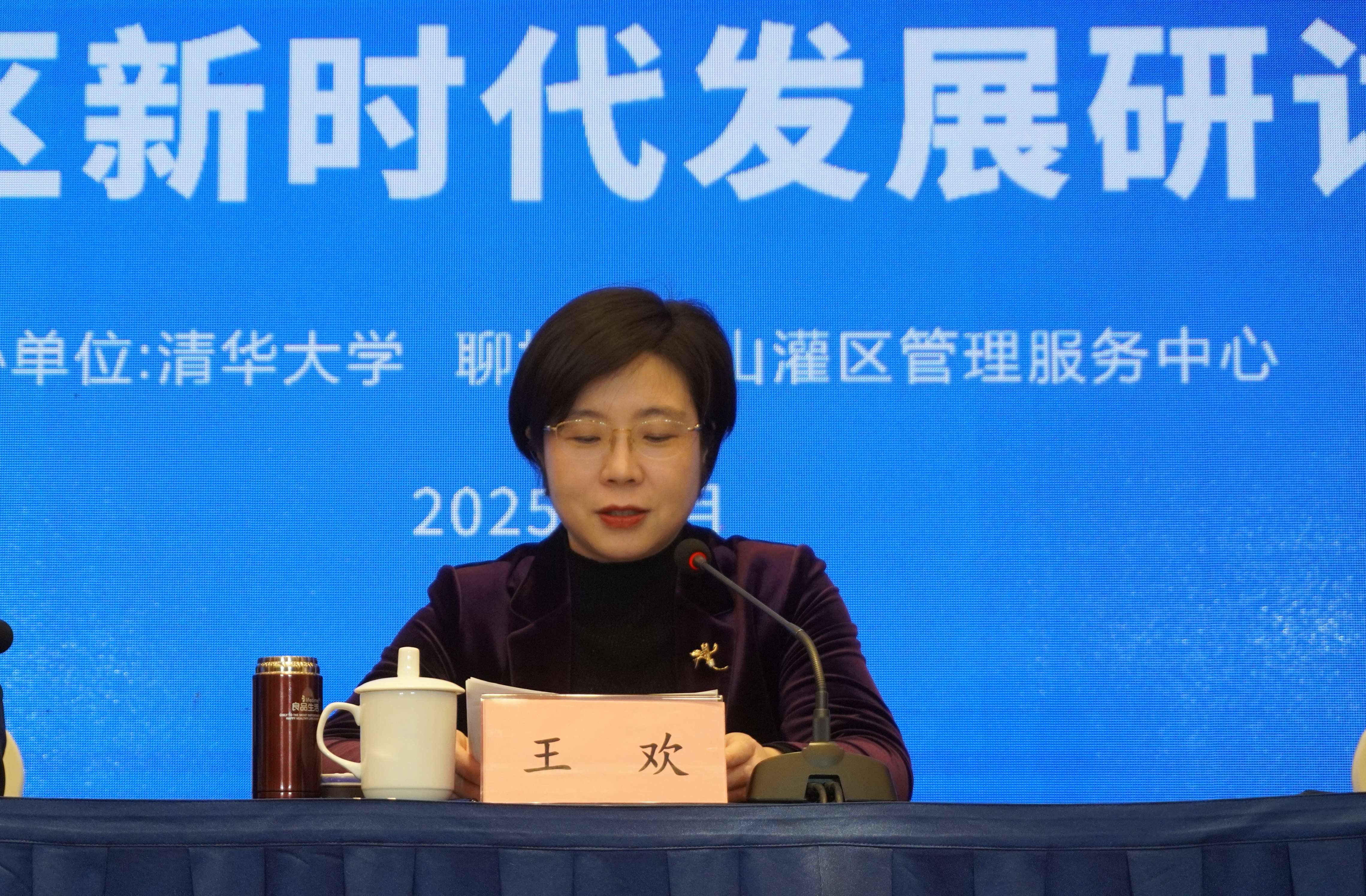 20250325-清华大学-位山灌区生态水文观测站建站20周年暨灌区新时代发展研讨会圆满举行-未知名-图5.jpg