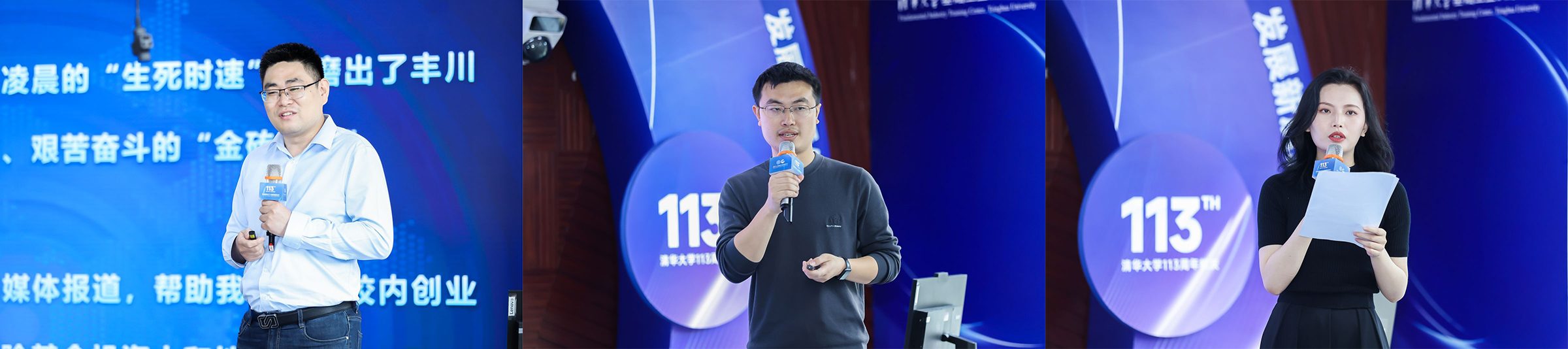 20240427-清华大学工程实践与创新教育论坛举行-雷羽千-陈红旭、胡明祥、张莹发言(从左至右、从上至下).jpg