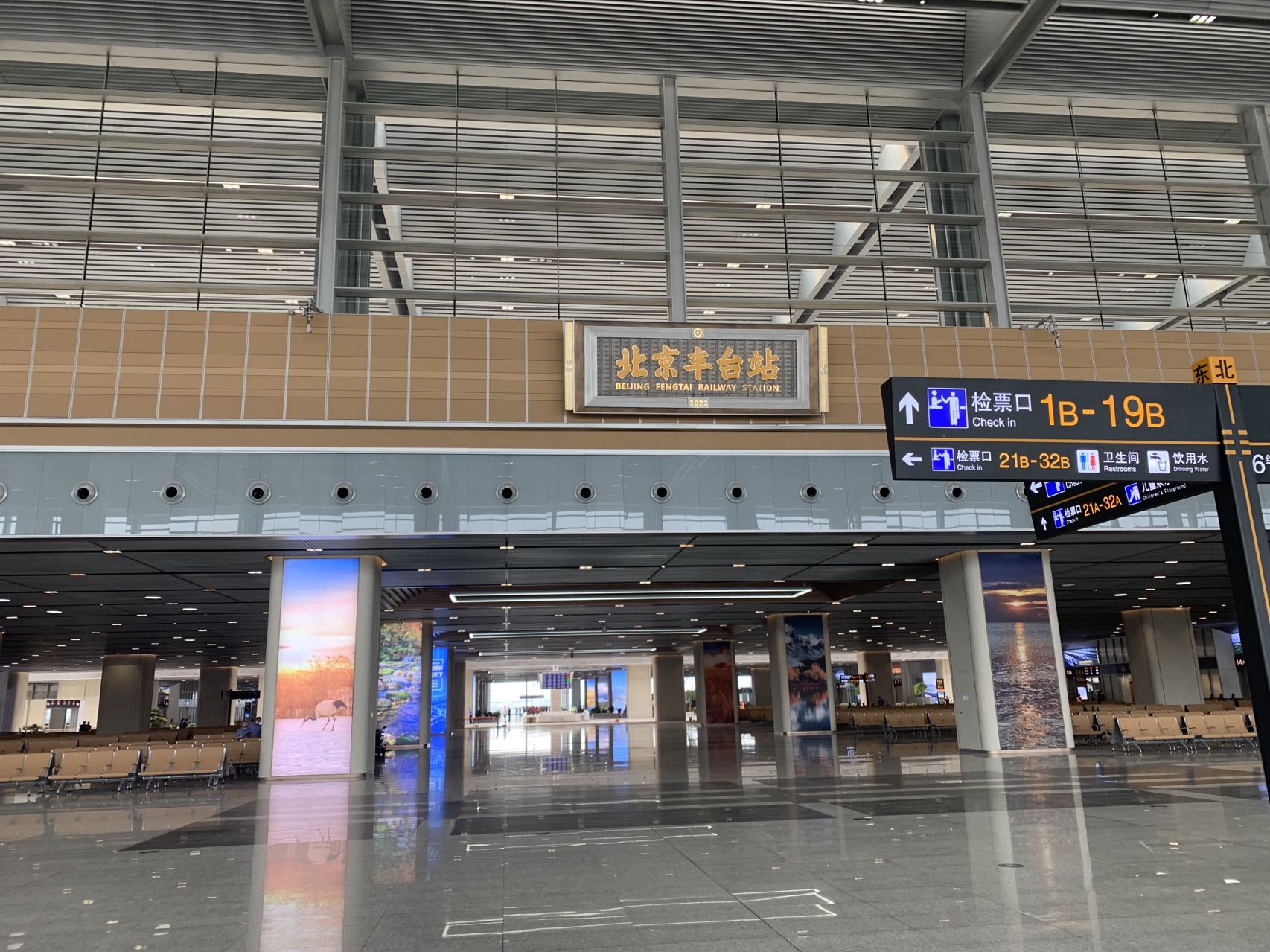 20220620-北京丰台站改建-未知-客运枢纽.jpg