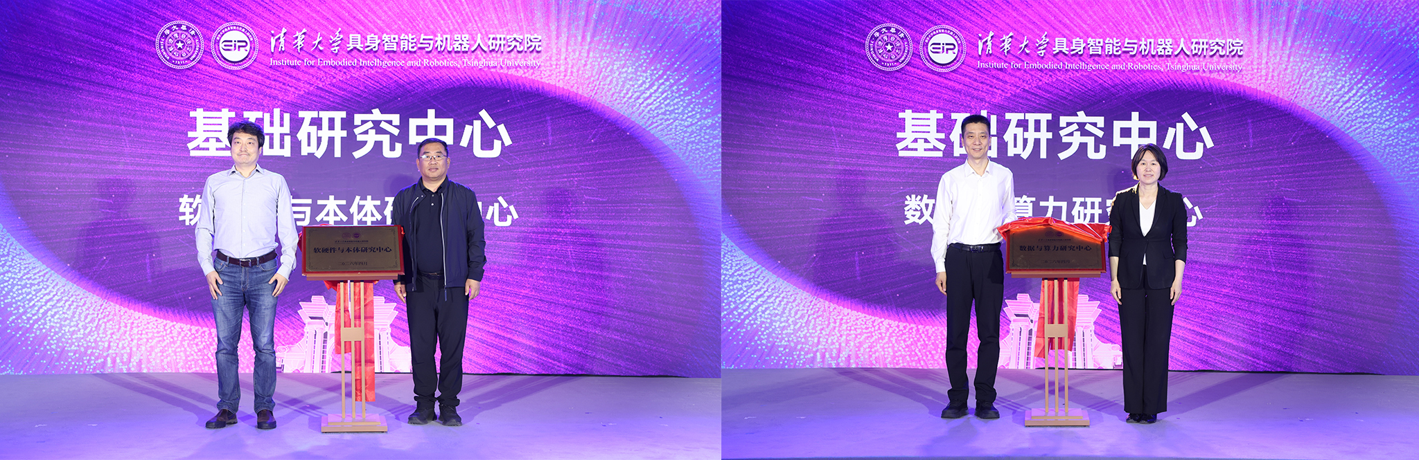 清华大学清华大学具身智能与机器人研究院、EID具身智能创新中心入驻聚智园暨发展论坛举行