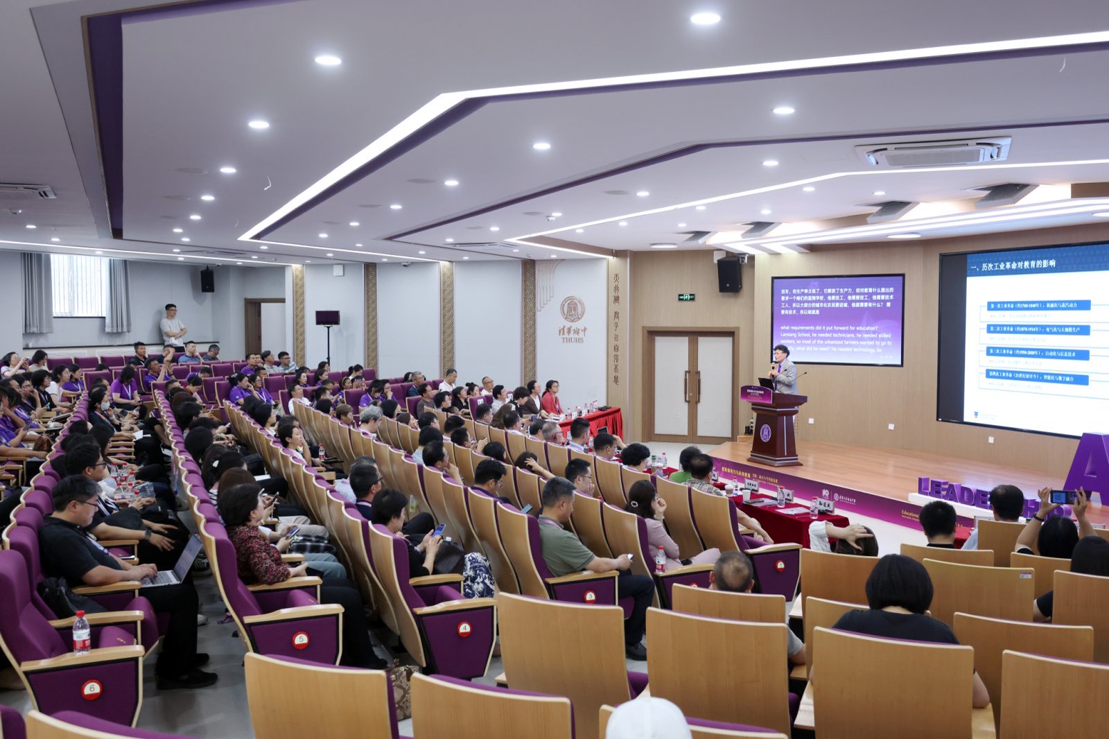 20250618-清华附中“教育领导力与未来教育”国际教育研讨会举办-附中-会议现场3.jpg