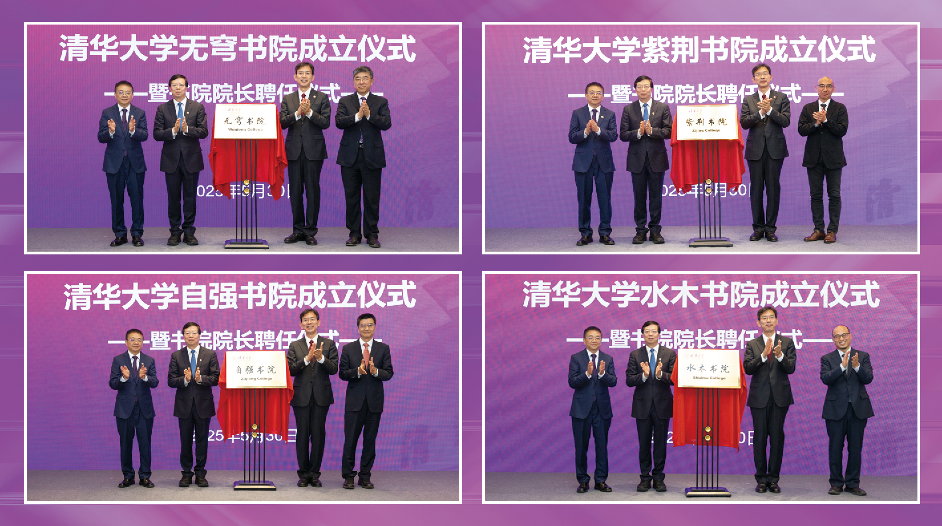 20250530-书院-拼图-茂藤.jpg