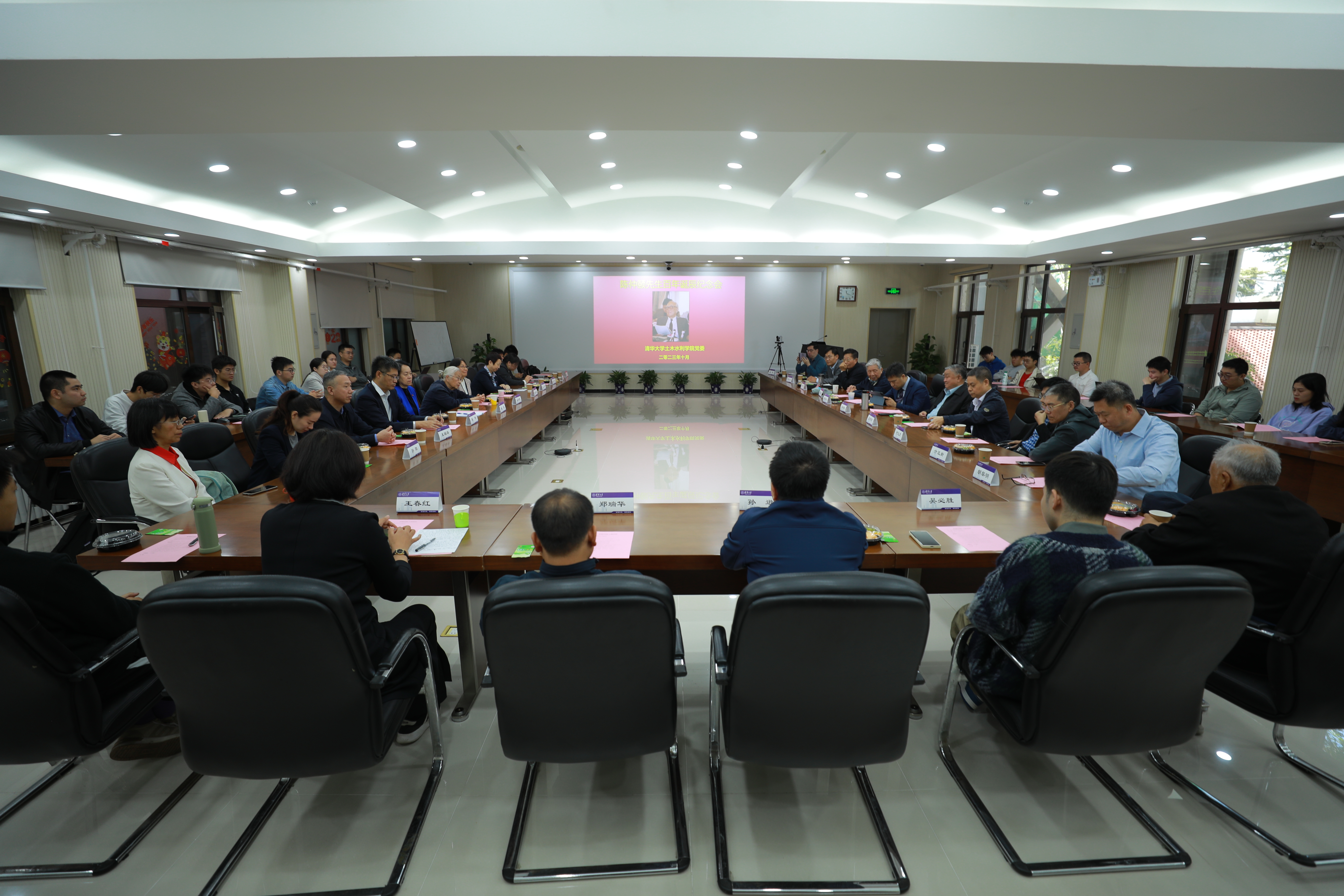 20231019-清华大学土木水利学院党委举行陈仲颐先生百年诞辰纪念座谈会-未知名-图1.JPG