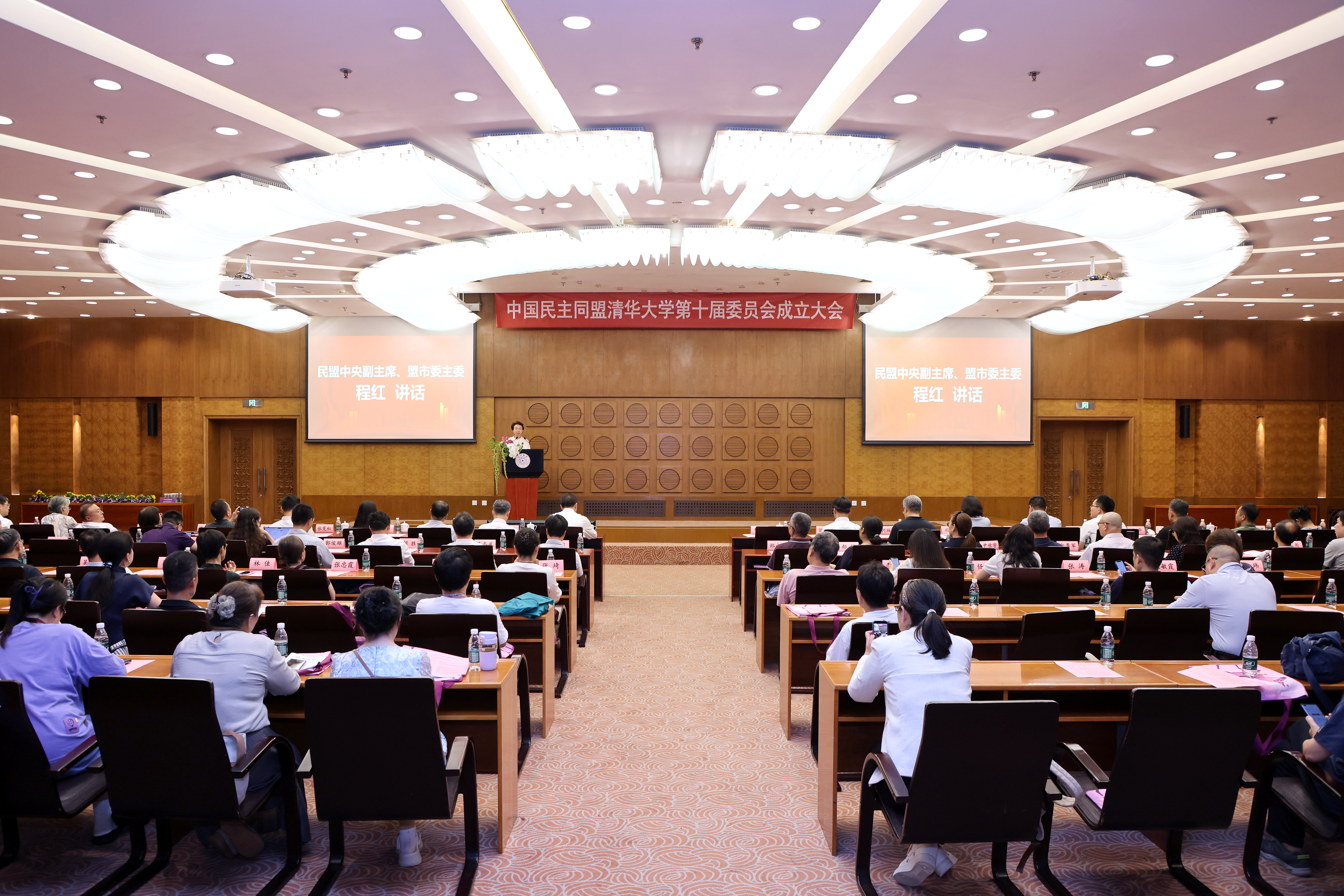 20260710-民盟清华大学第十届委员会成立-统战部-大会现场、参会人员-1.JPG