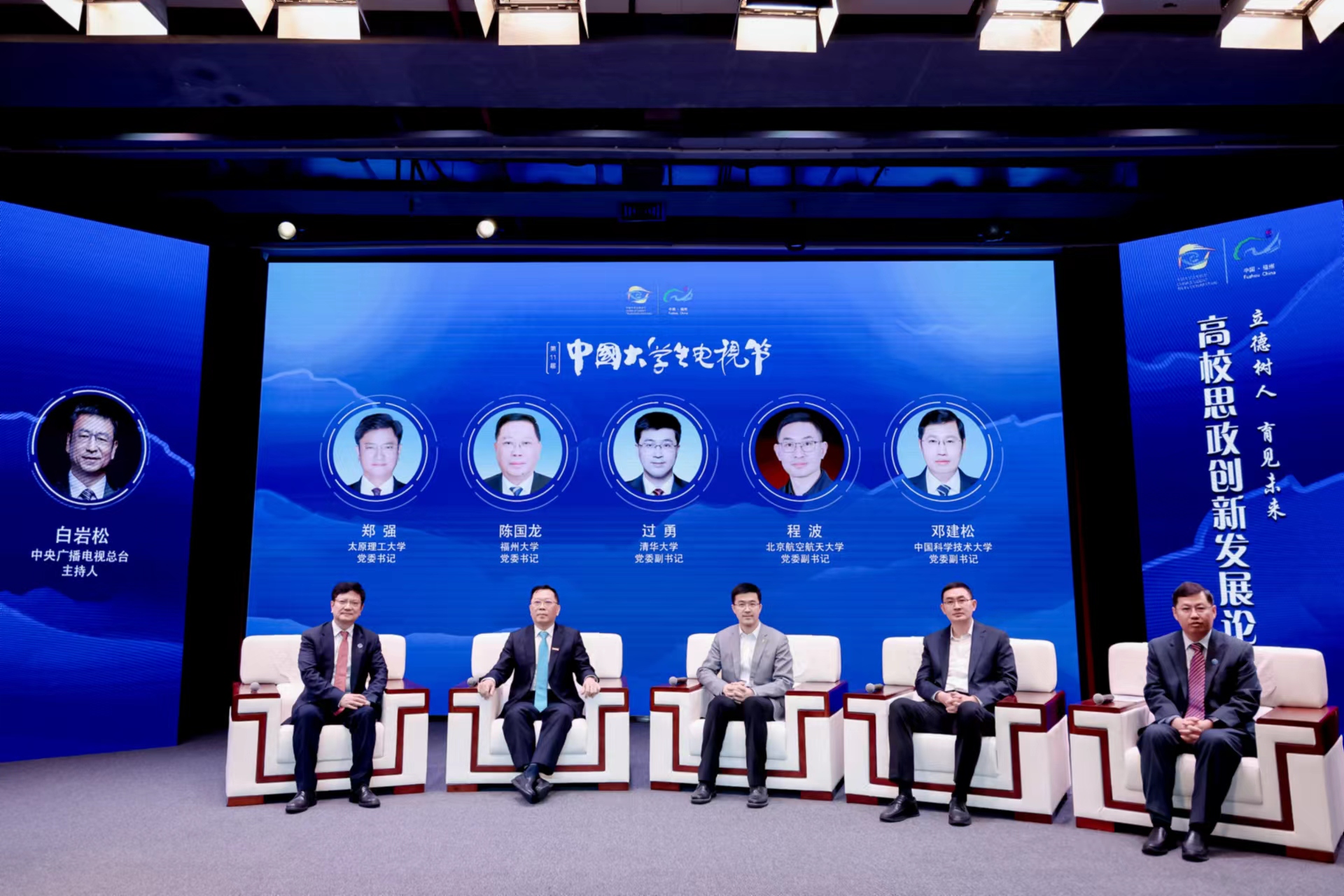 20230327-高校思政创新论坛-过勇老师-供图2.jpg