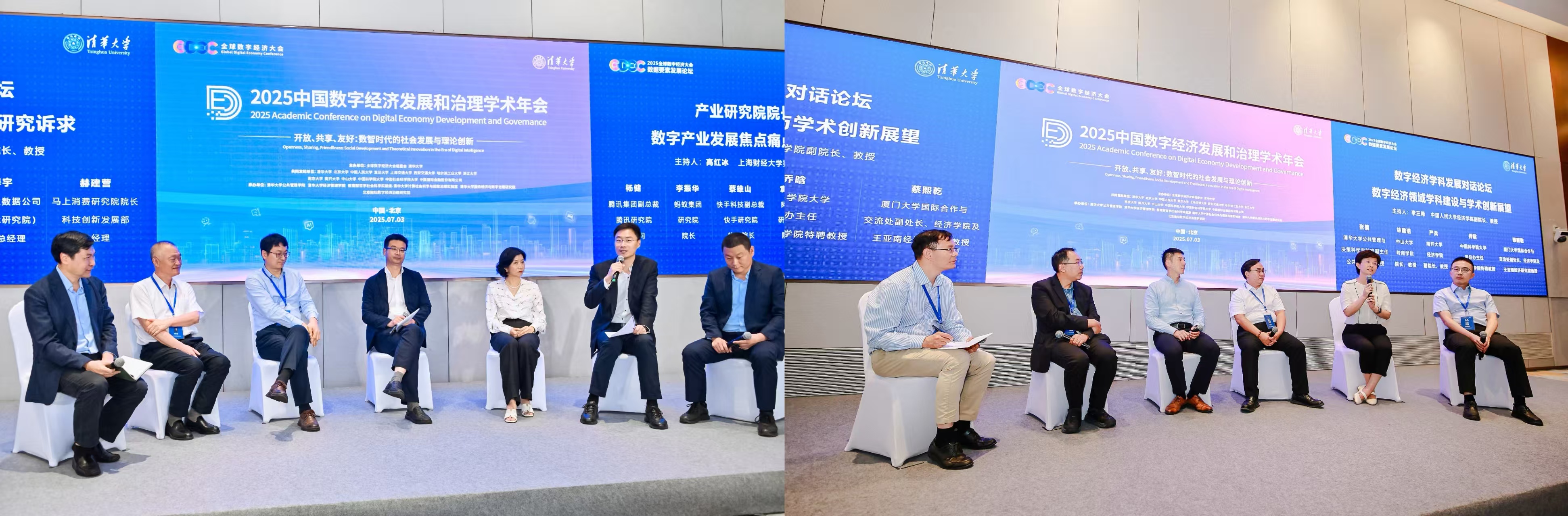20250707-年会-供图-拼图.jpg