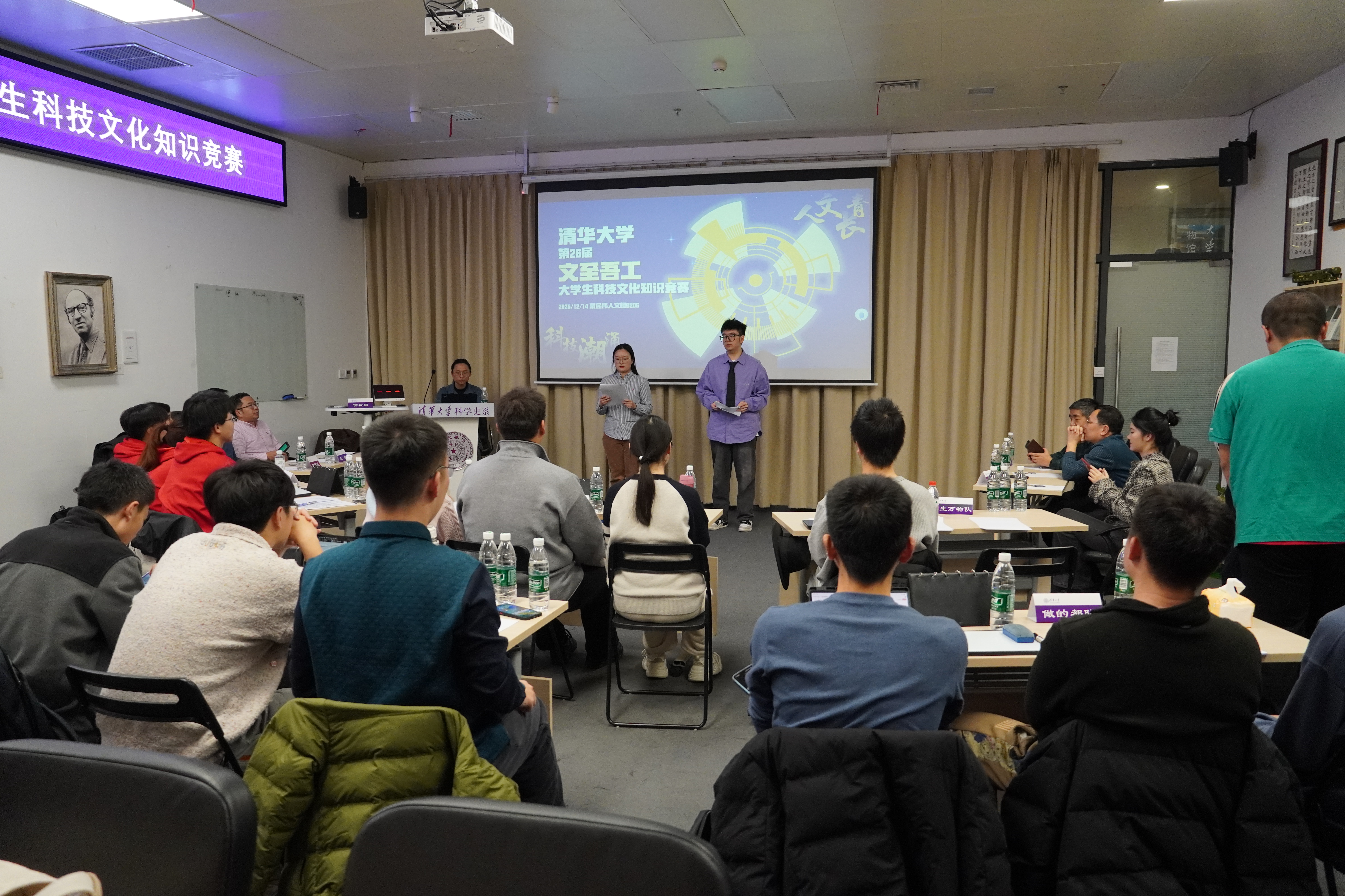 20251214-清华大学第二十六届“文至吾工”大学生科技文化知识竞赛圆满落幕-芮宇阳-竞赛现场之一.JPG