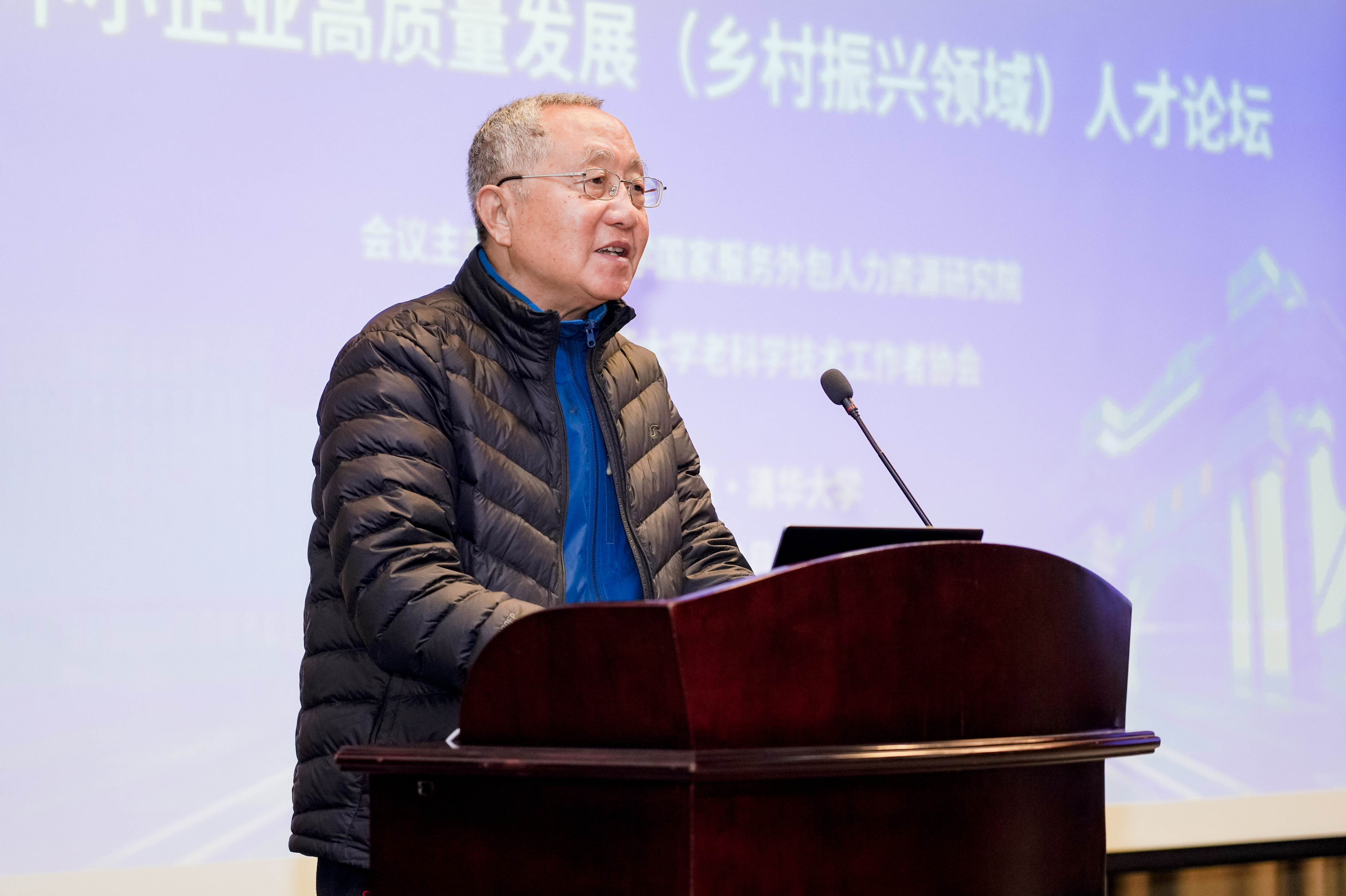 20241214-中小企业高质量发展(乡村振兴领域)人才论坛-张万泽-孙家广致辞.JPG