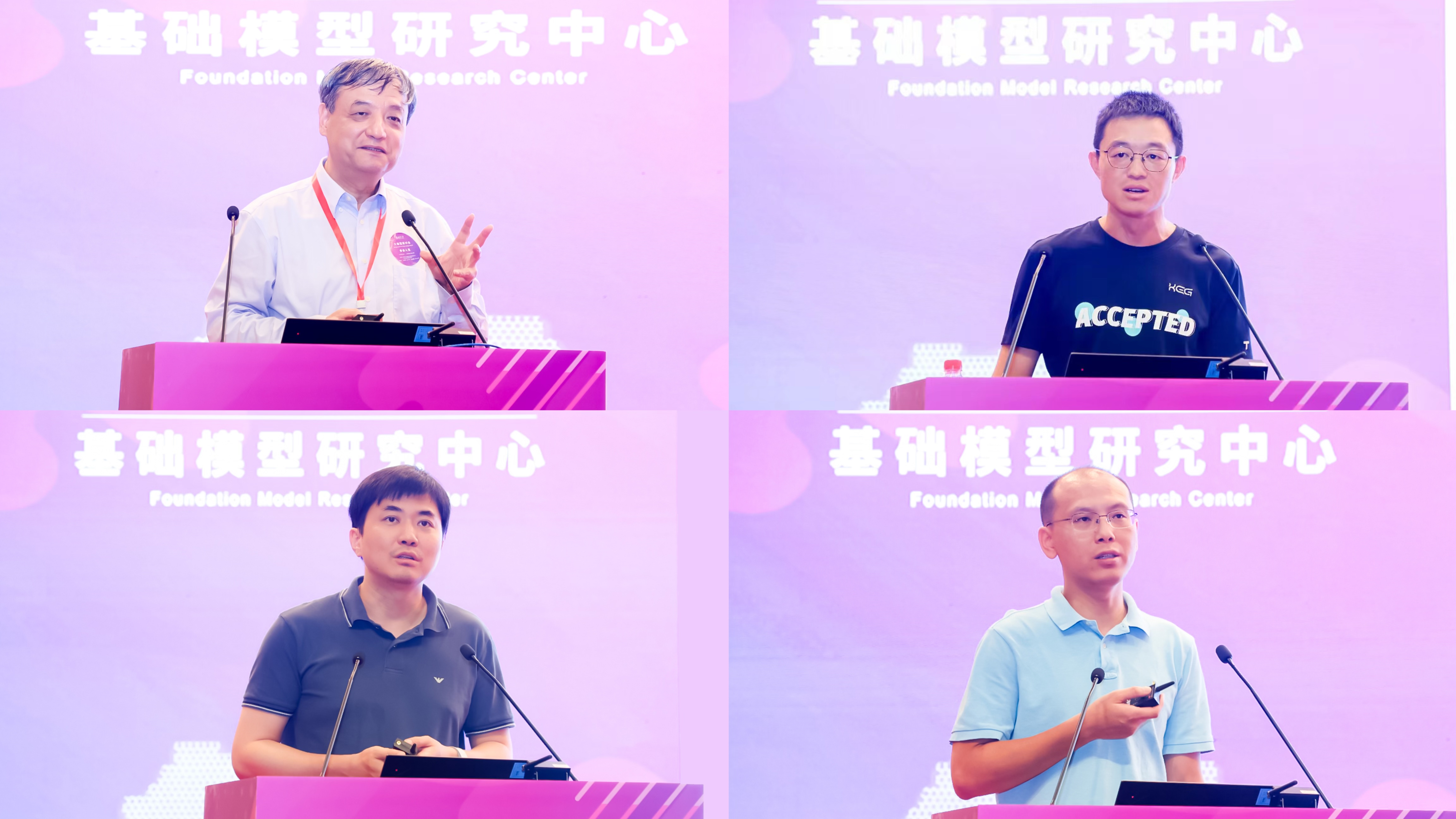 20230910-清华大学计算机系与人工智能研究院基础模型研究中心联合举办首届基础大模型研讨会-嘉艺-八位学者作报告,从上至下、从左至右依次为孙茂松、唐杰、汪玉、翟季冬、黄民烈、刘知远、刘潇、东昱晓1.jpg