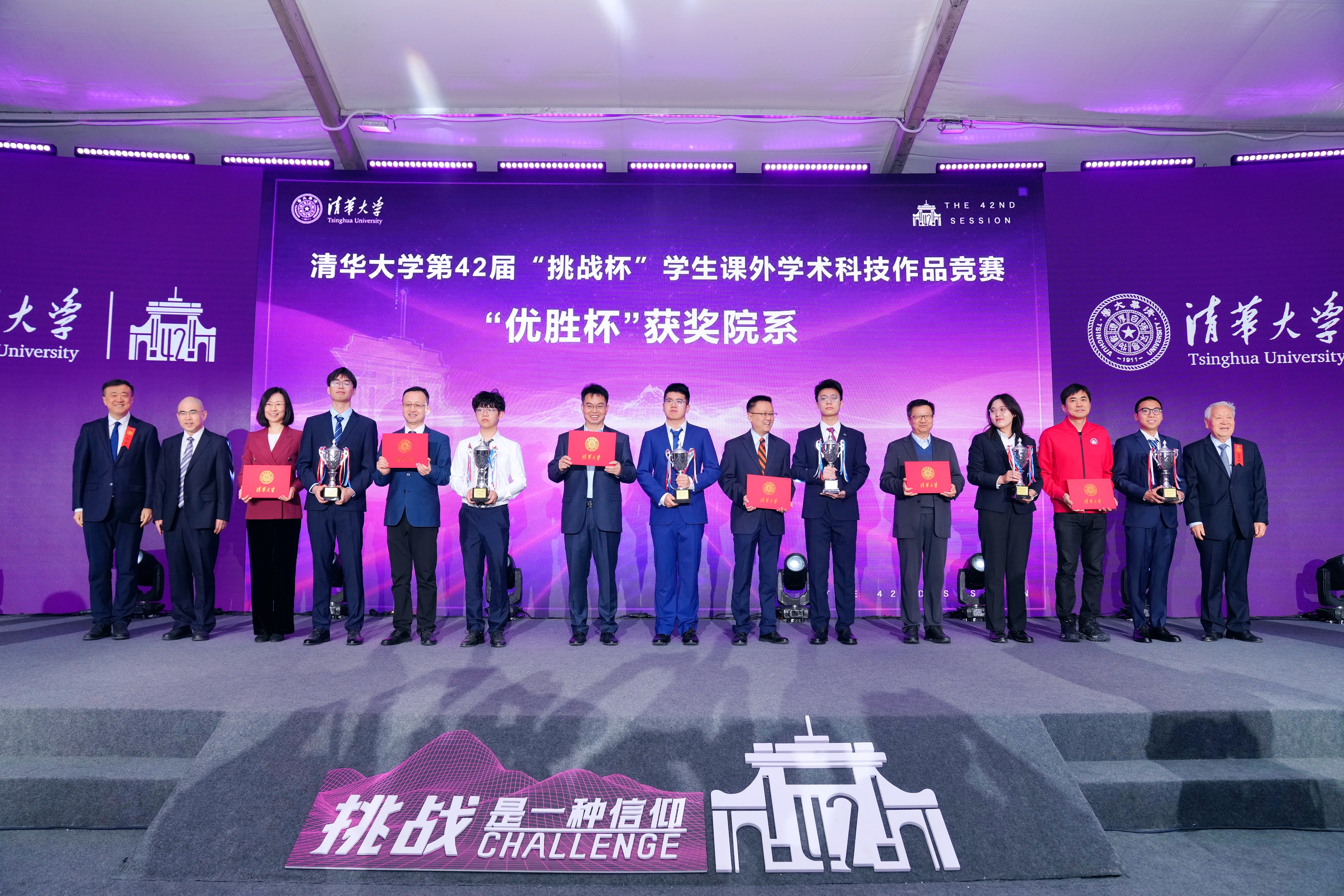 20240428-挑战杯科展-校团委-顾秉林(右一)、冯华东(左二)、杨斌(左一)为获得“优胜杯”的院系颁奖.JPG