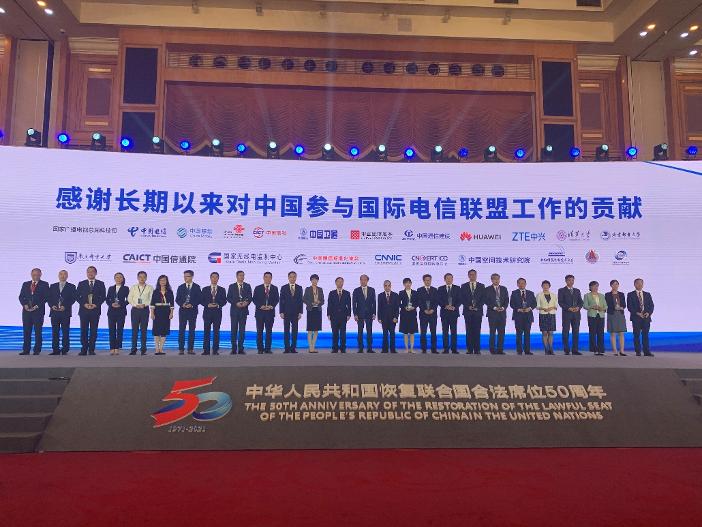 20210929-中信部与国际电联-电子系-全体合影.png