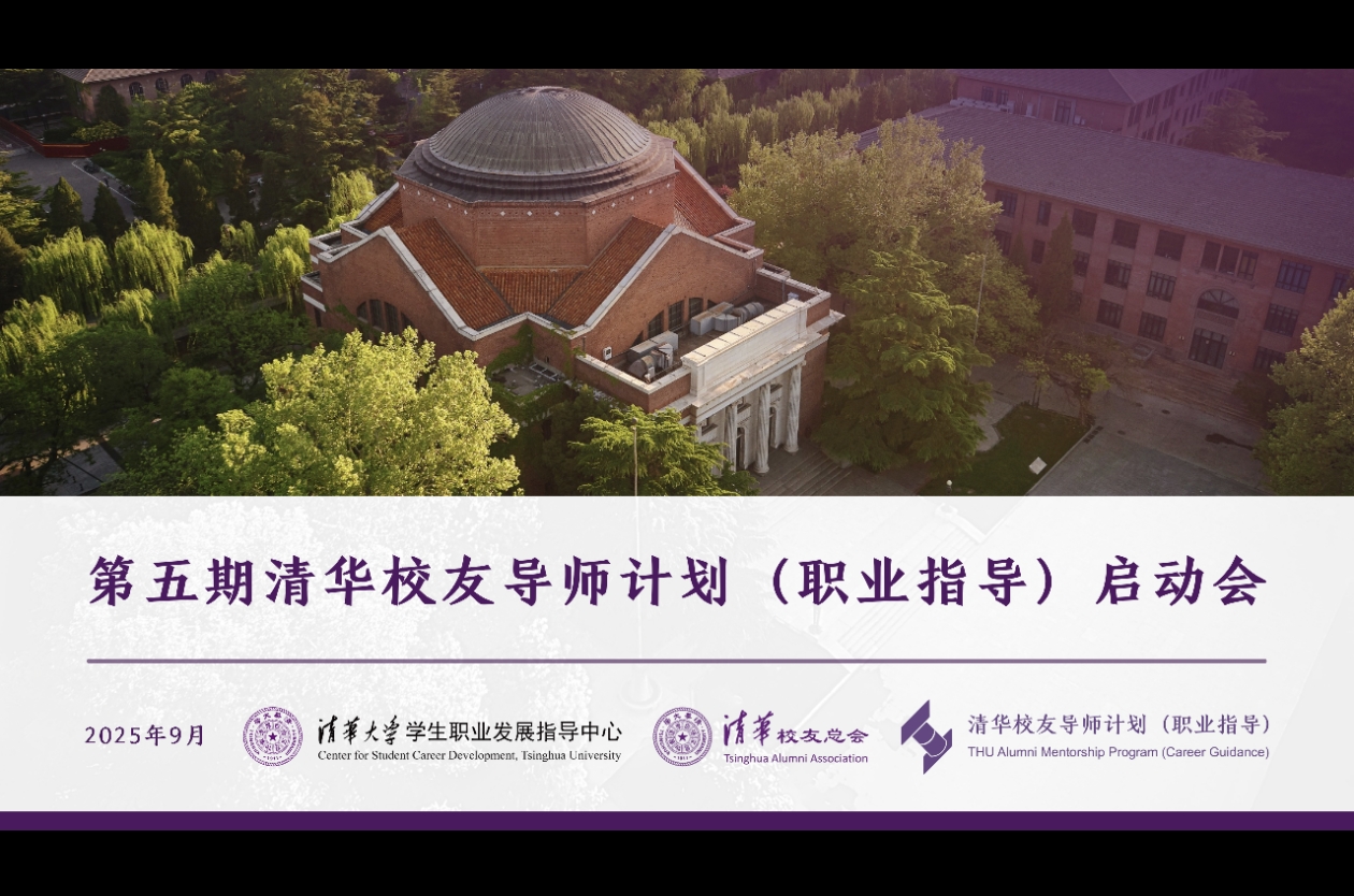 20250902-学生职业发展-无-1.jpg