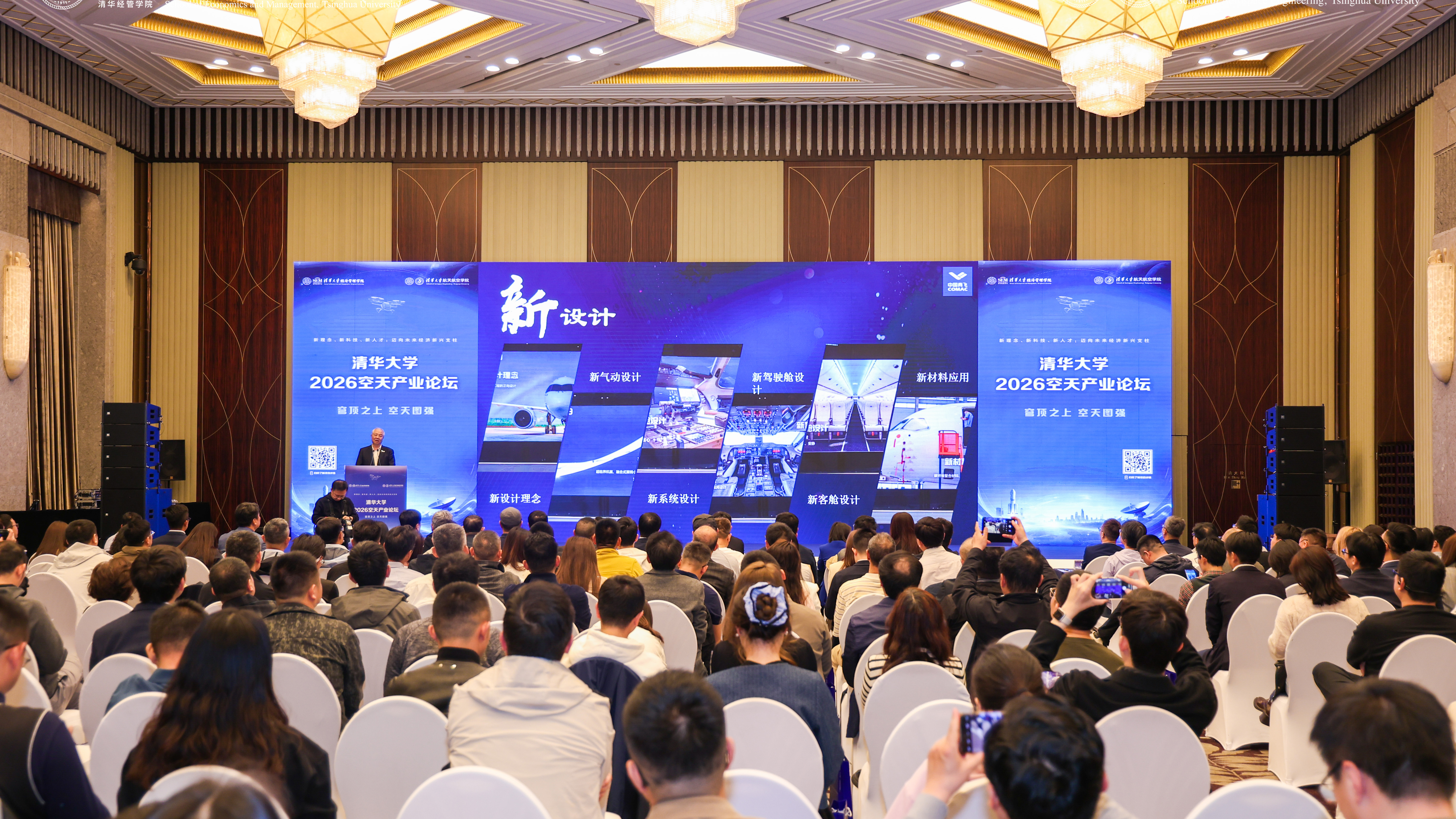 20260418-空天产业论坛举办-一铭摄影-论坛现场 (2).jpg