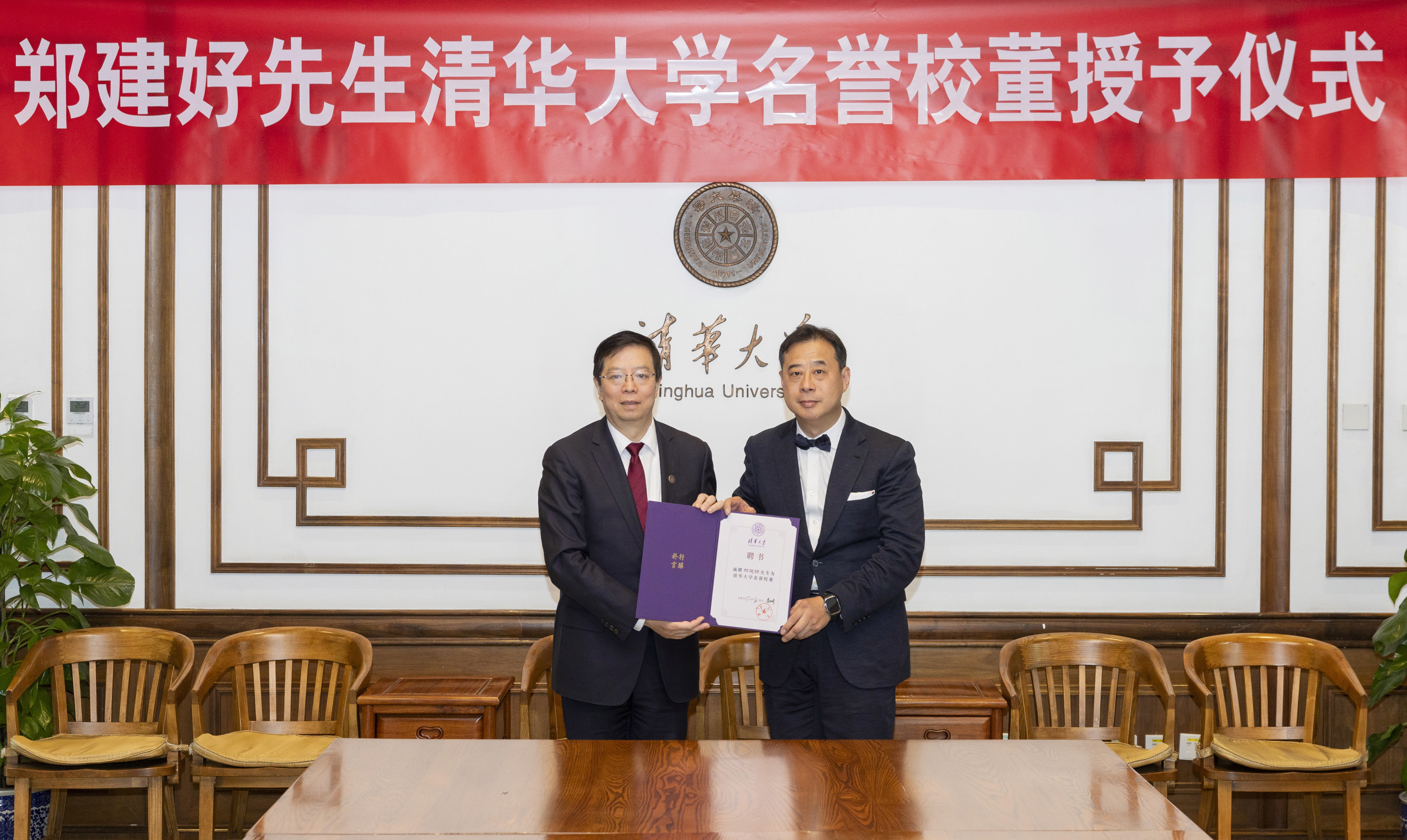 20260423-郑建好先生名誉校董授予仪式-李派-现场 (2).JPG