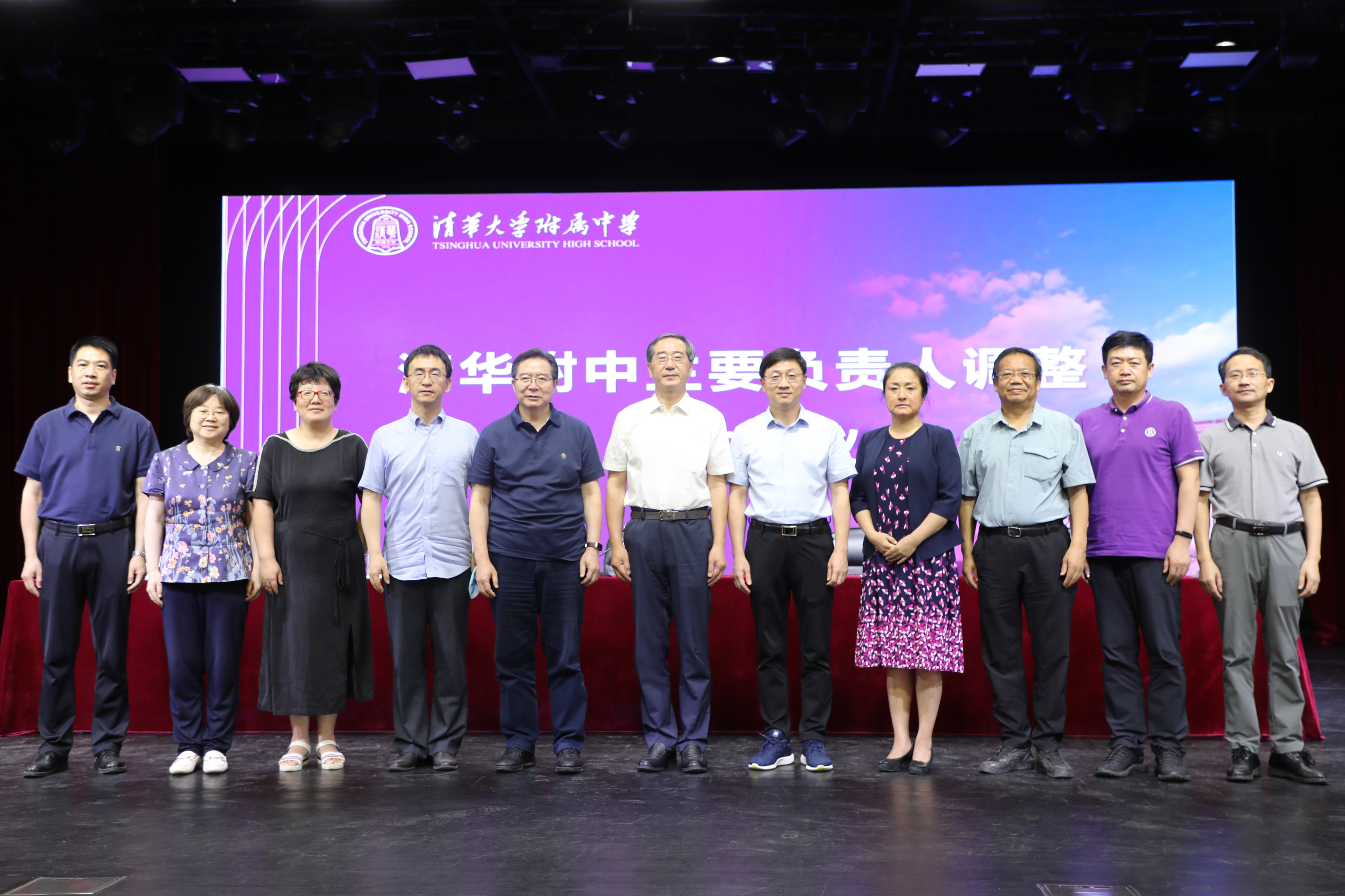 图:清华附中主要负责人调整后党政班子与清华大学校务委员会副主任、附校工作领导小组组长姜胜耀(中),清华大学党委常委、组织部部长许庆红(右五)合影.jpg 图:清华附中主要负责人调整后党政班子与清华大学校务委员会副主任、附校工作领导小组组长姜胜耀(中),清华大学党委常委、组织部部长许庆红(右五)合影.jpg