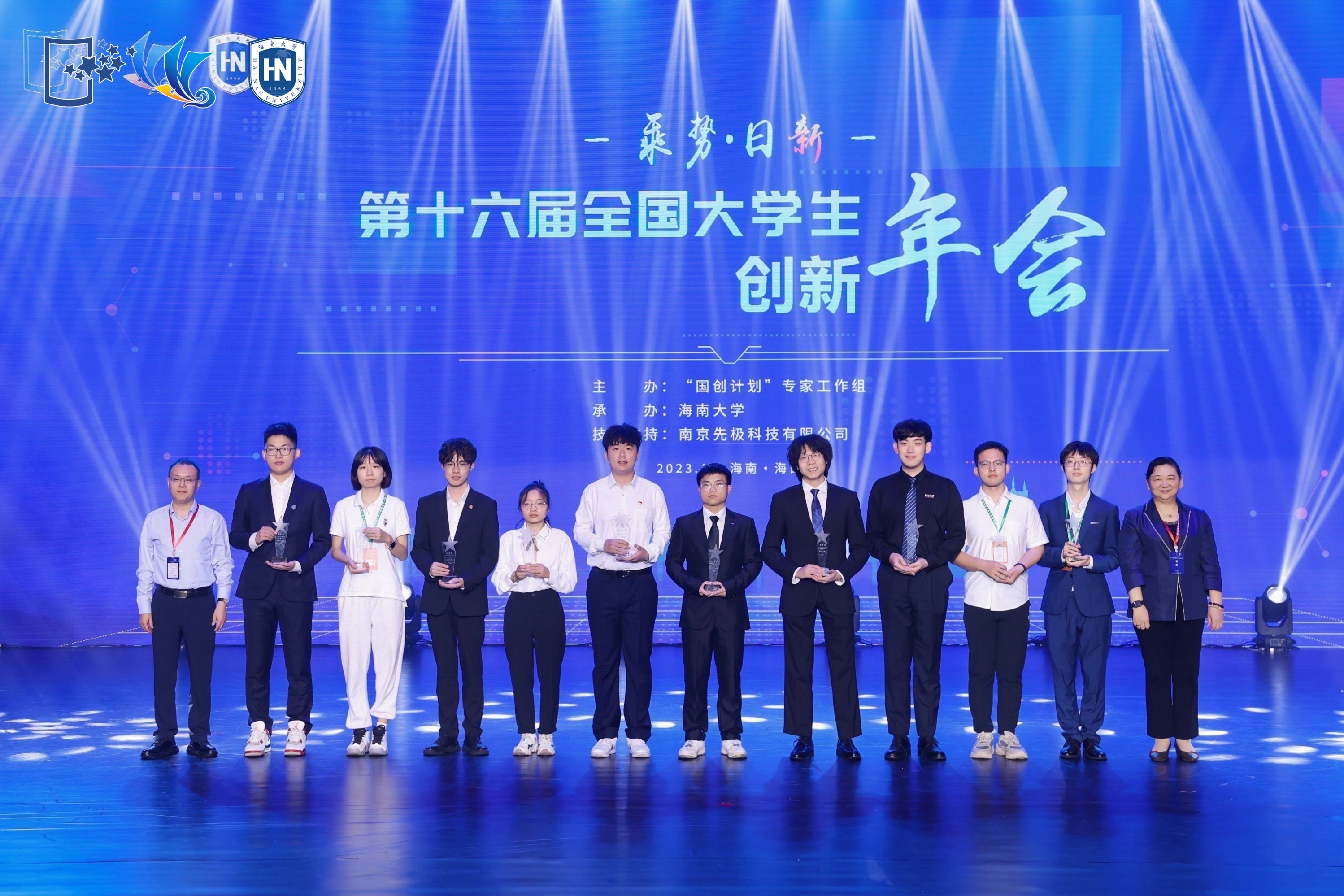 20231212-我校本科生大创项目在第十六届全国大学生创新年会上获佳绩-邓焱-李明暄(右四)获颁“优秀学术论文”奖.jpg