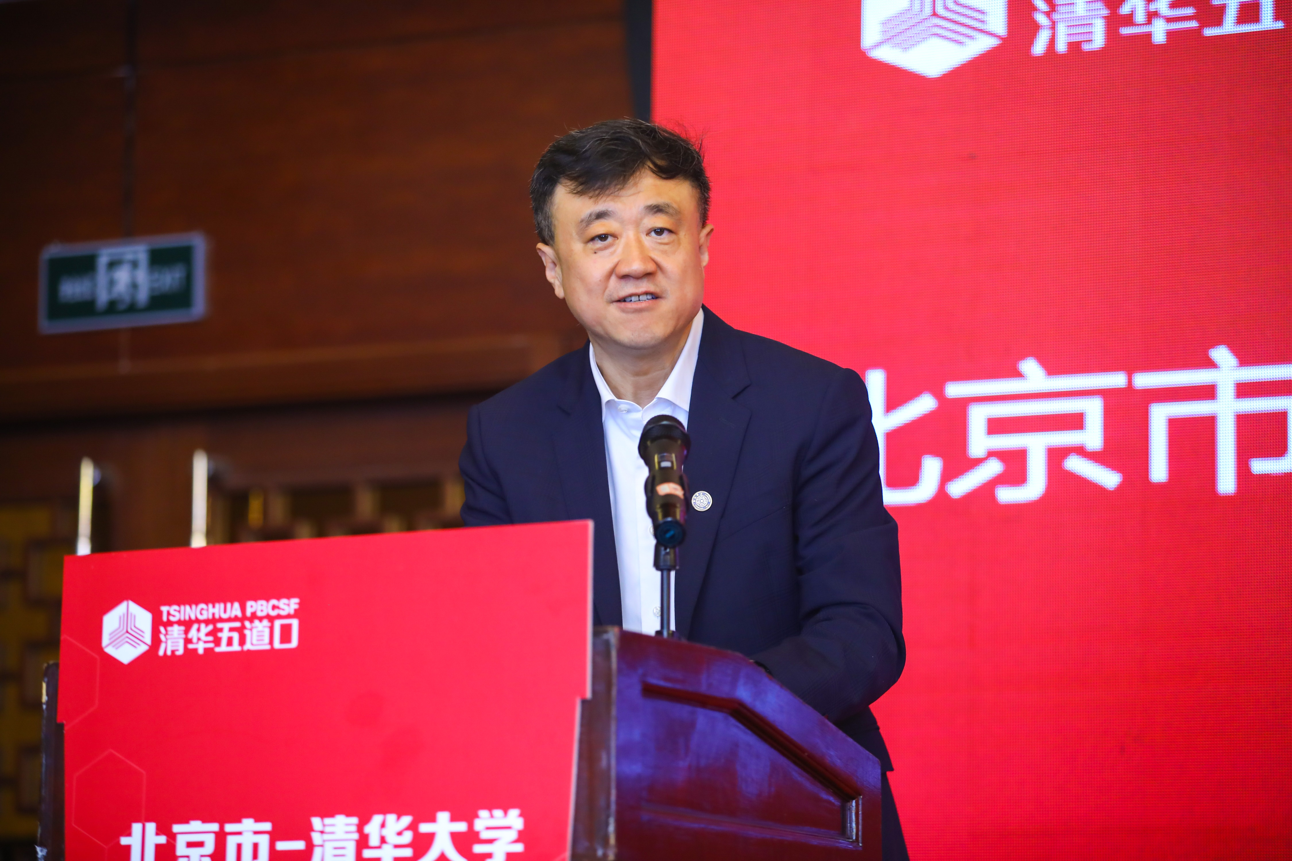 北京市-清华大学技术转移人才培养合作发布会暨招生说明会举办