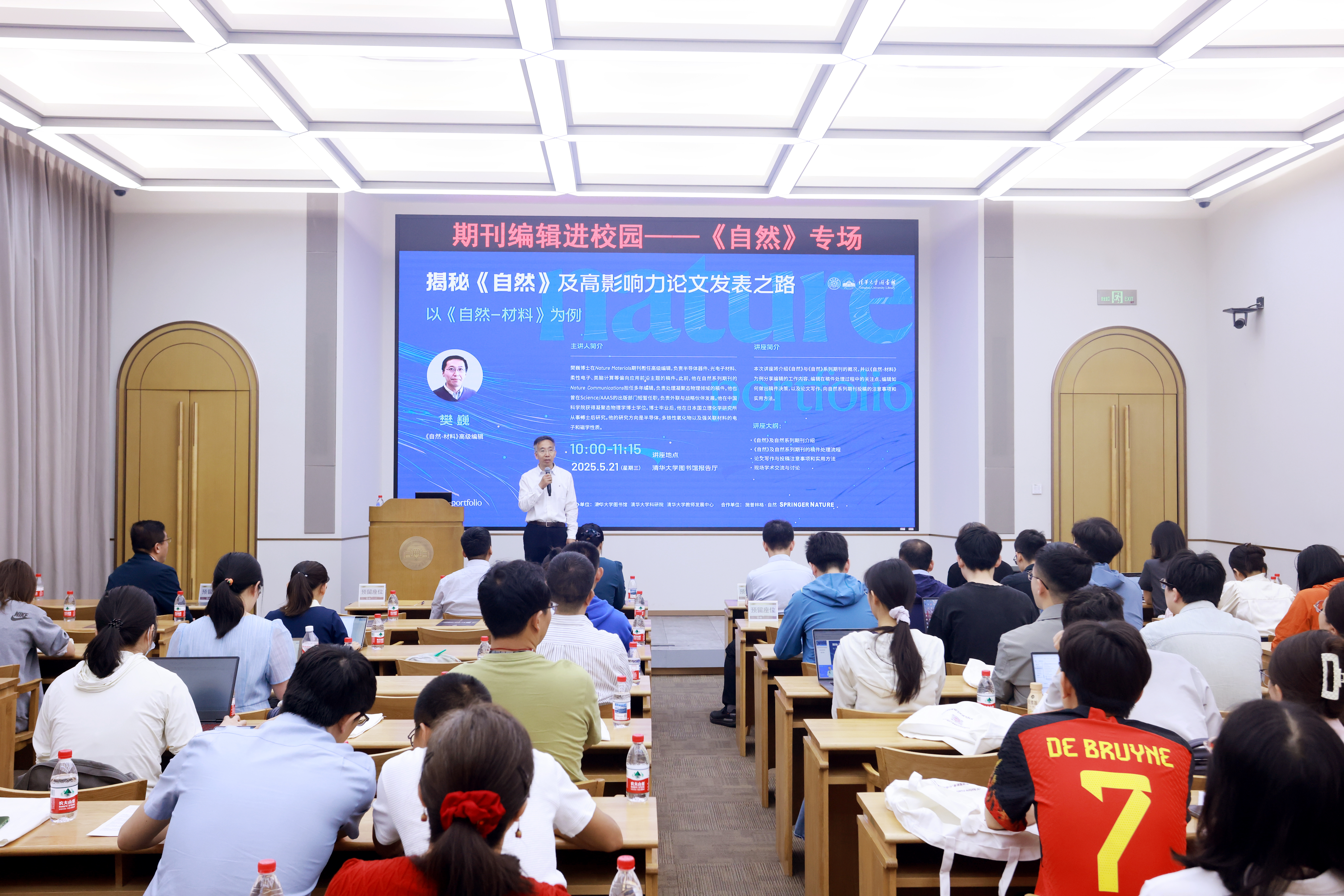 20252221-nature编辑进校园-常志东-会场.JPG